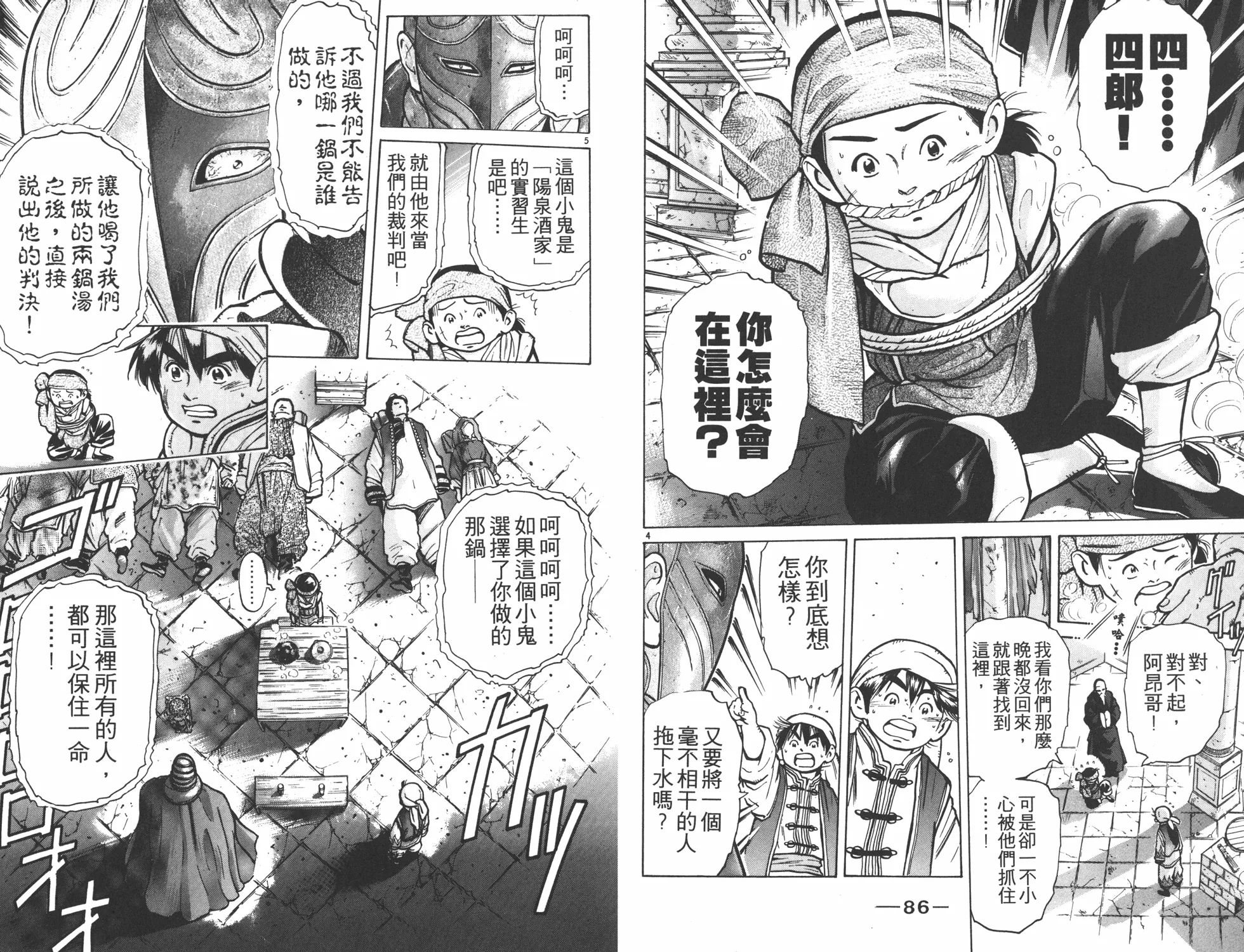 第7卷 第44页