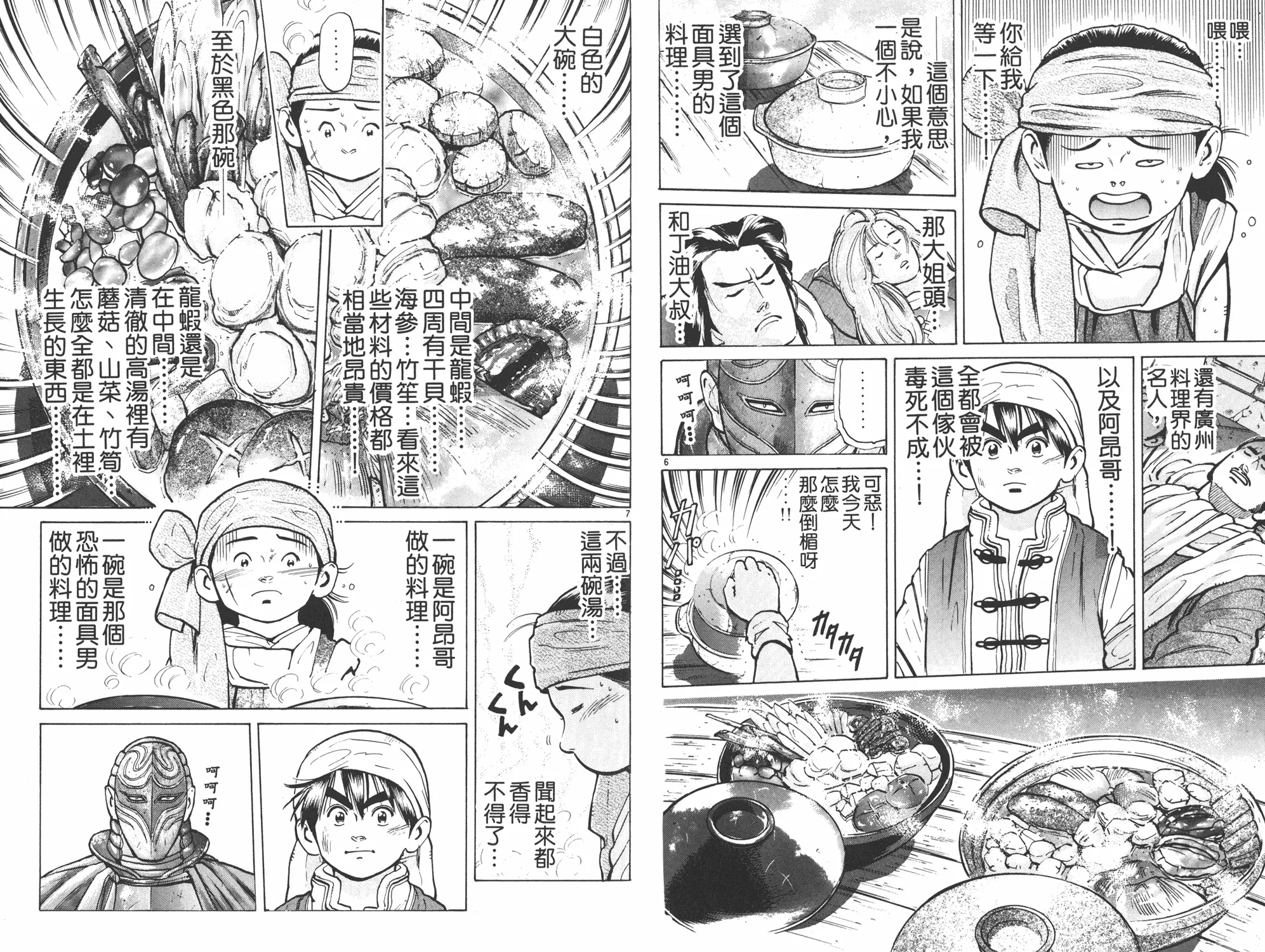 第7卷 第45页