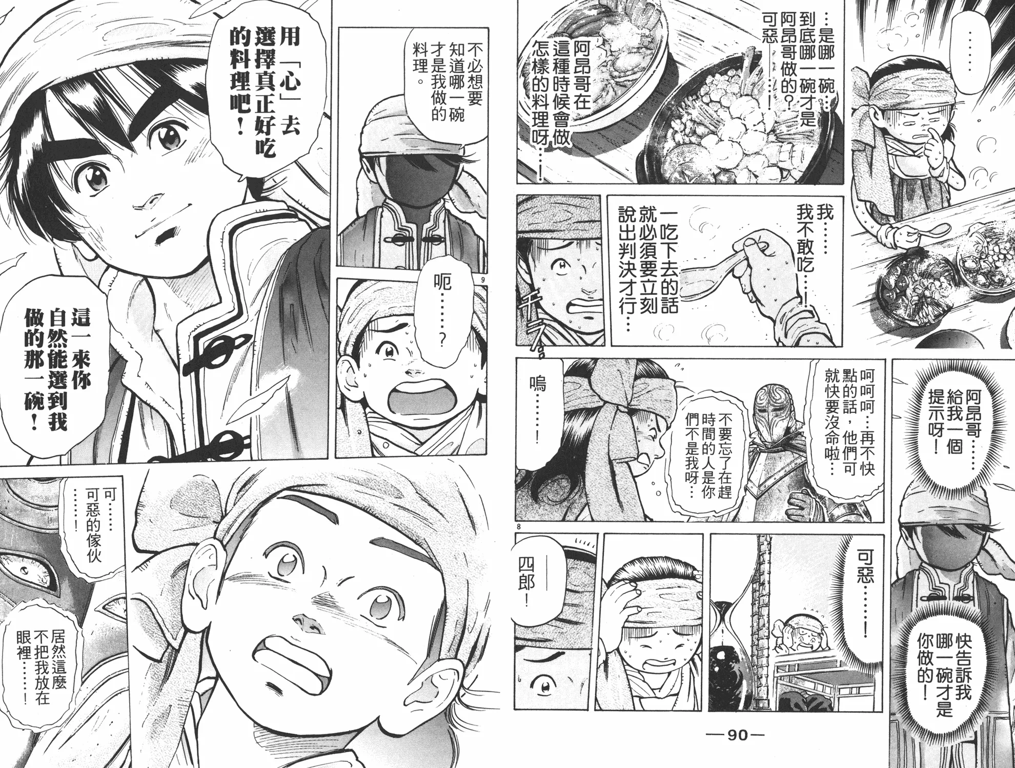 第7卷 第46页
