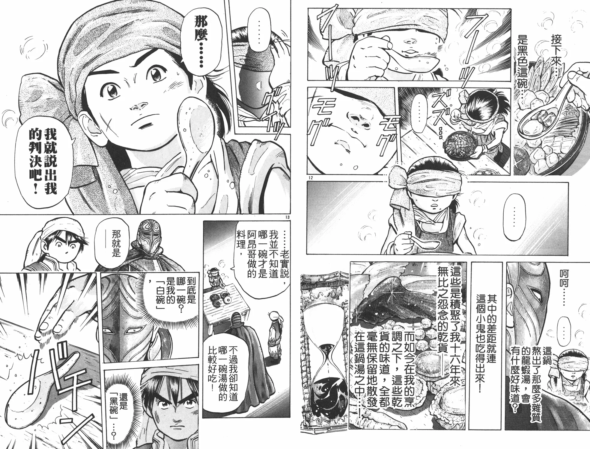 第7卷 第48页