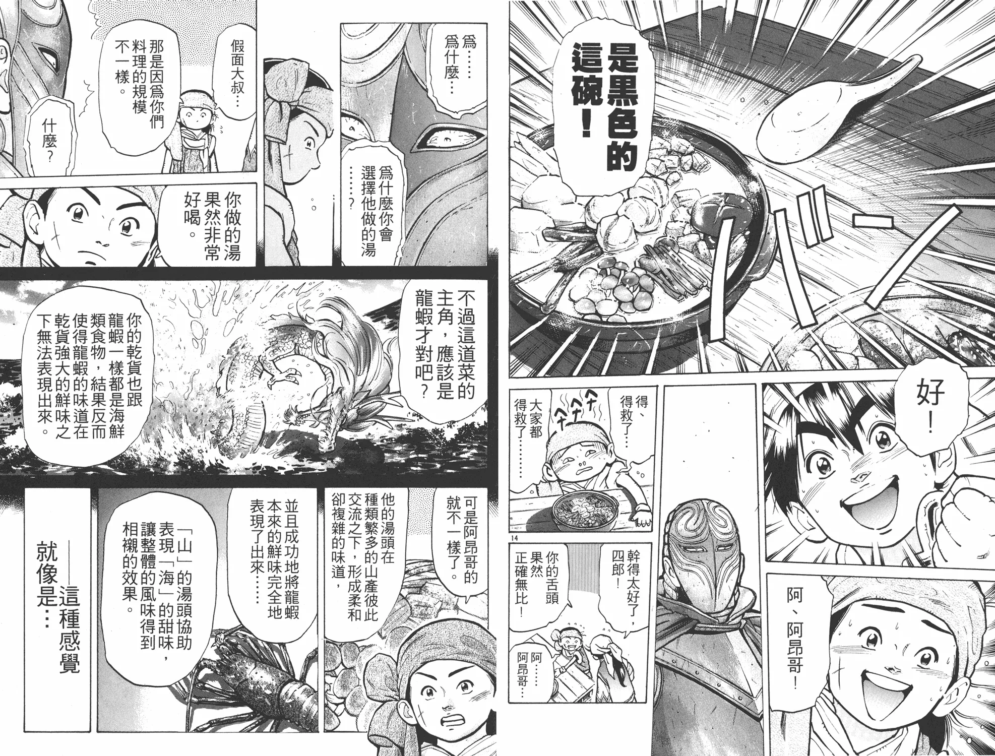 第7卷 第49页