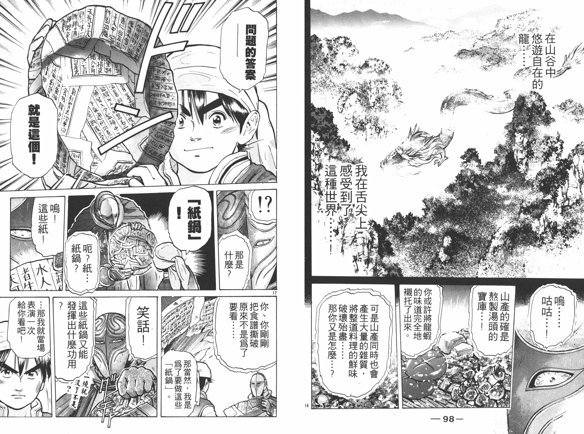 第7卷 第50页