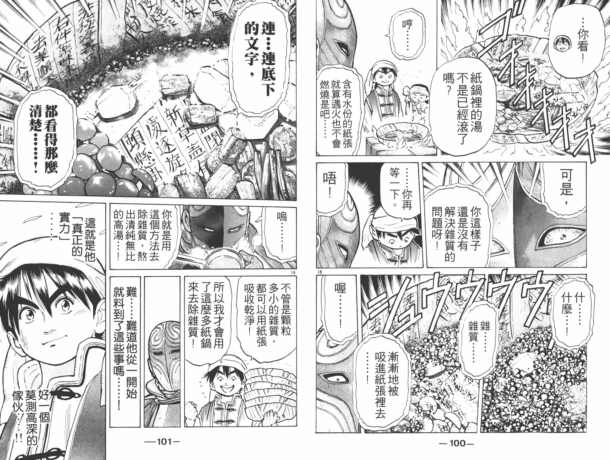第7卷 第51页