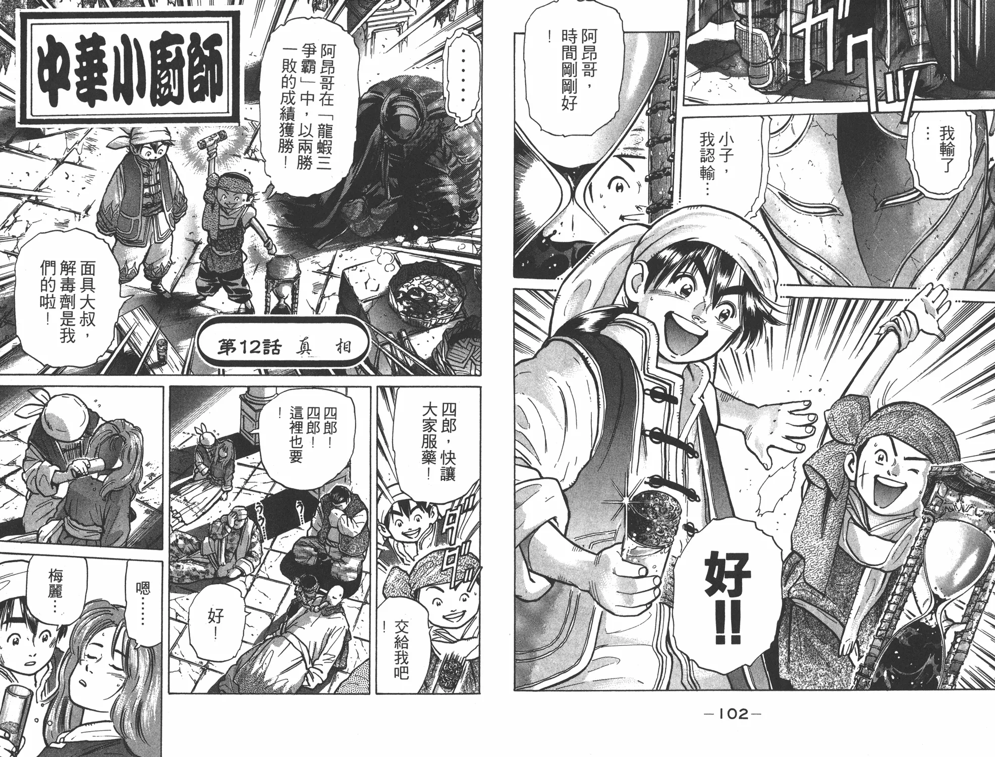 第7卷 第52页