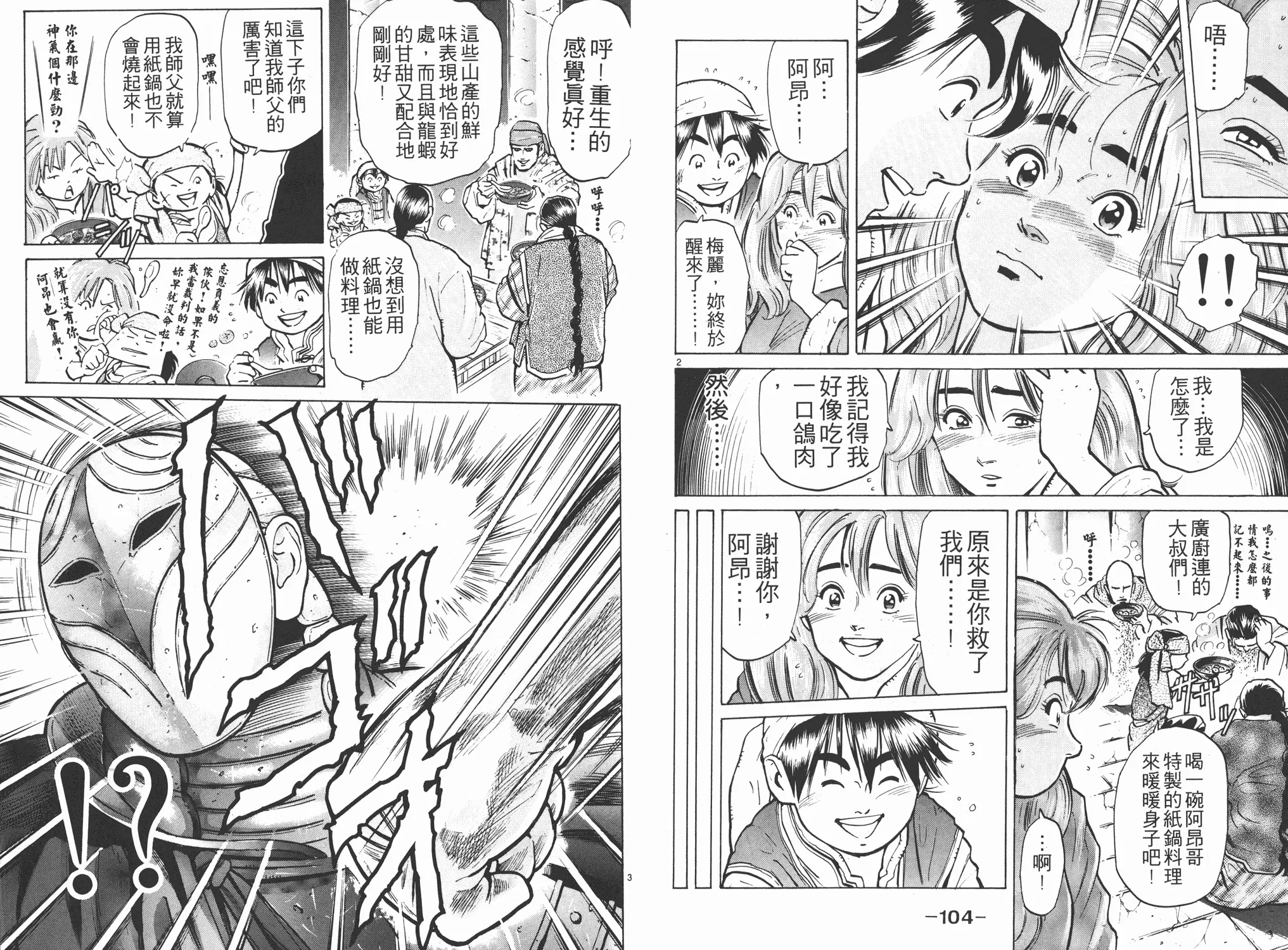 第7卷 第53页