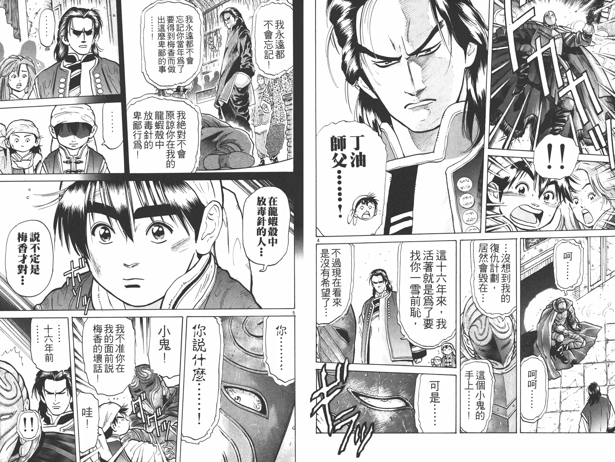 第7卷 第54页