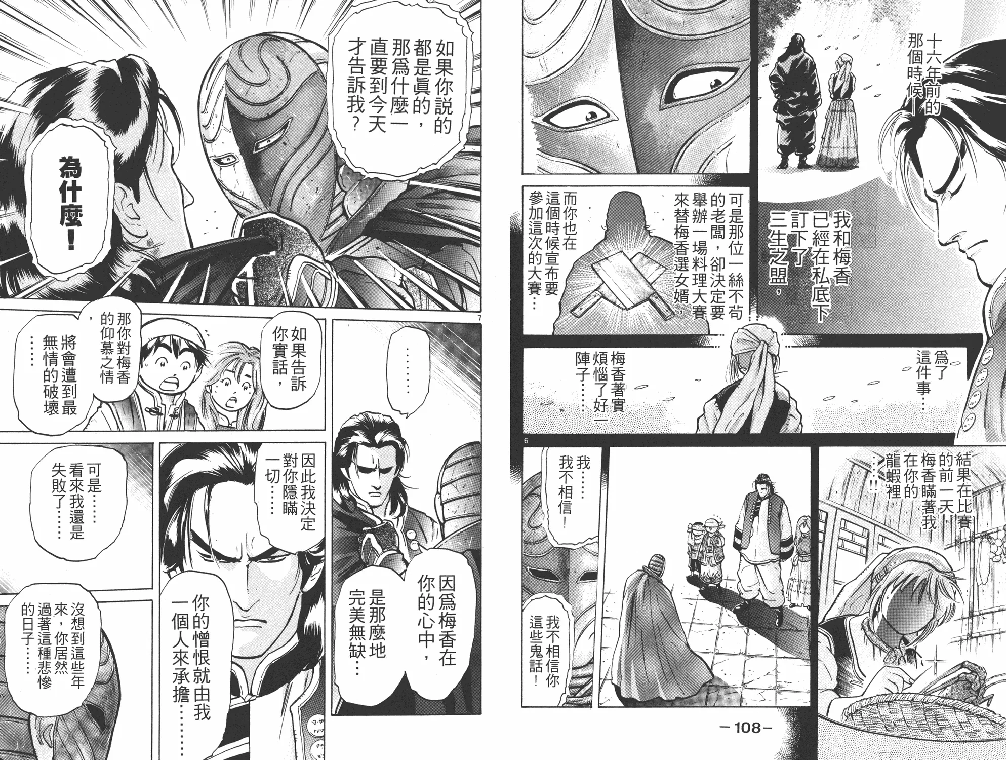 第7卷 第55页