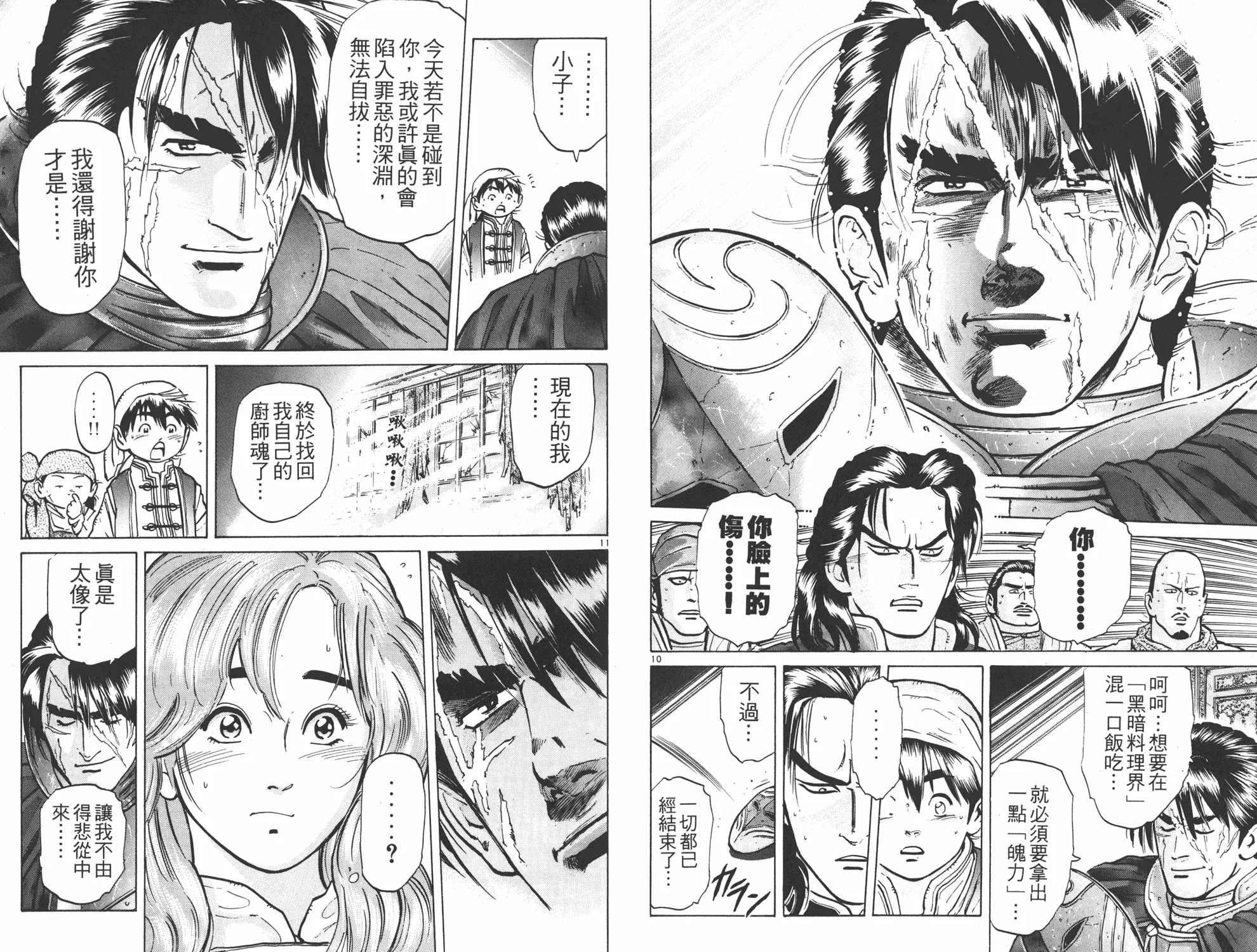 第7卷 第57页