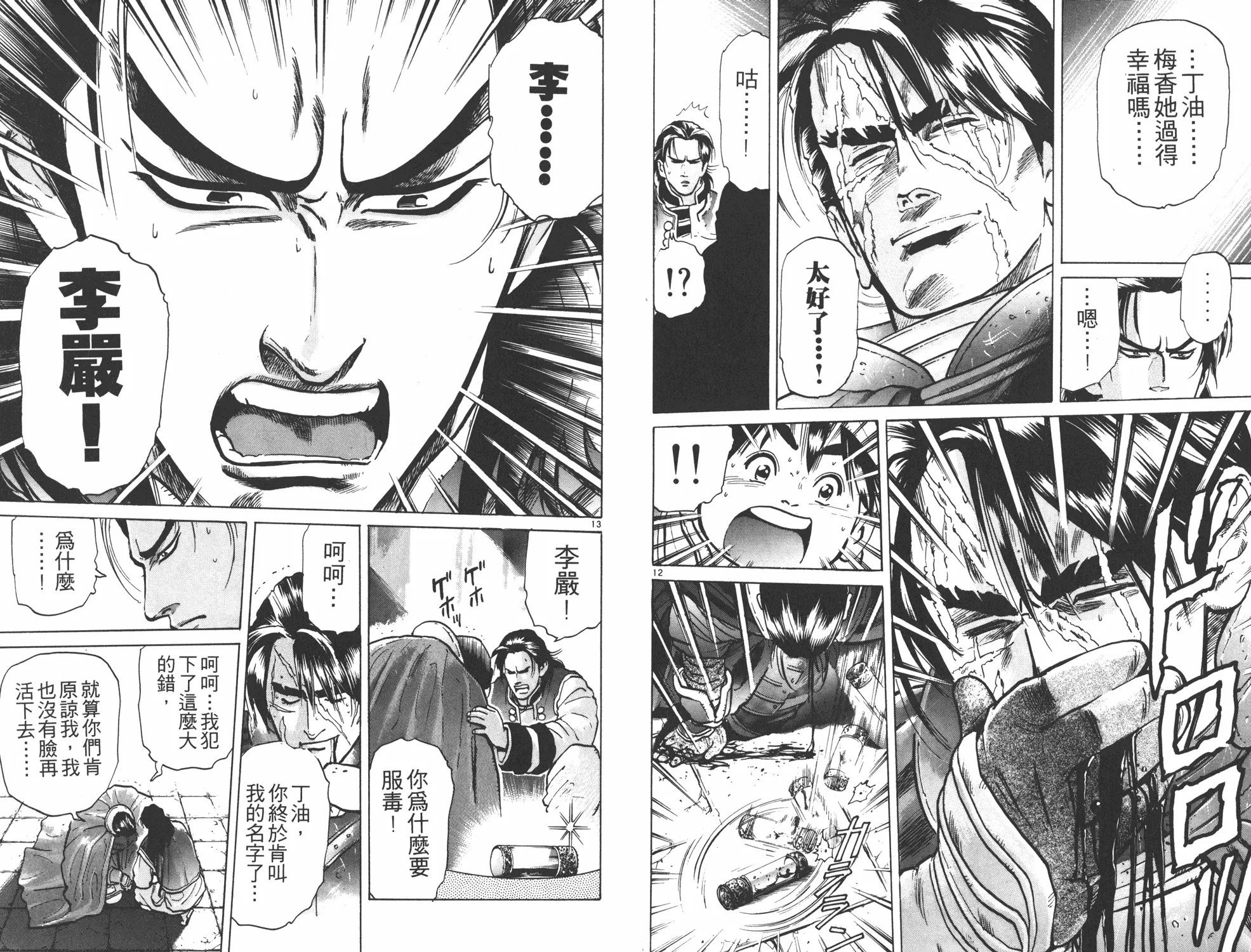 第7卷 第58页