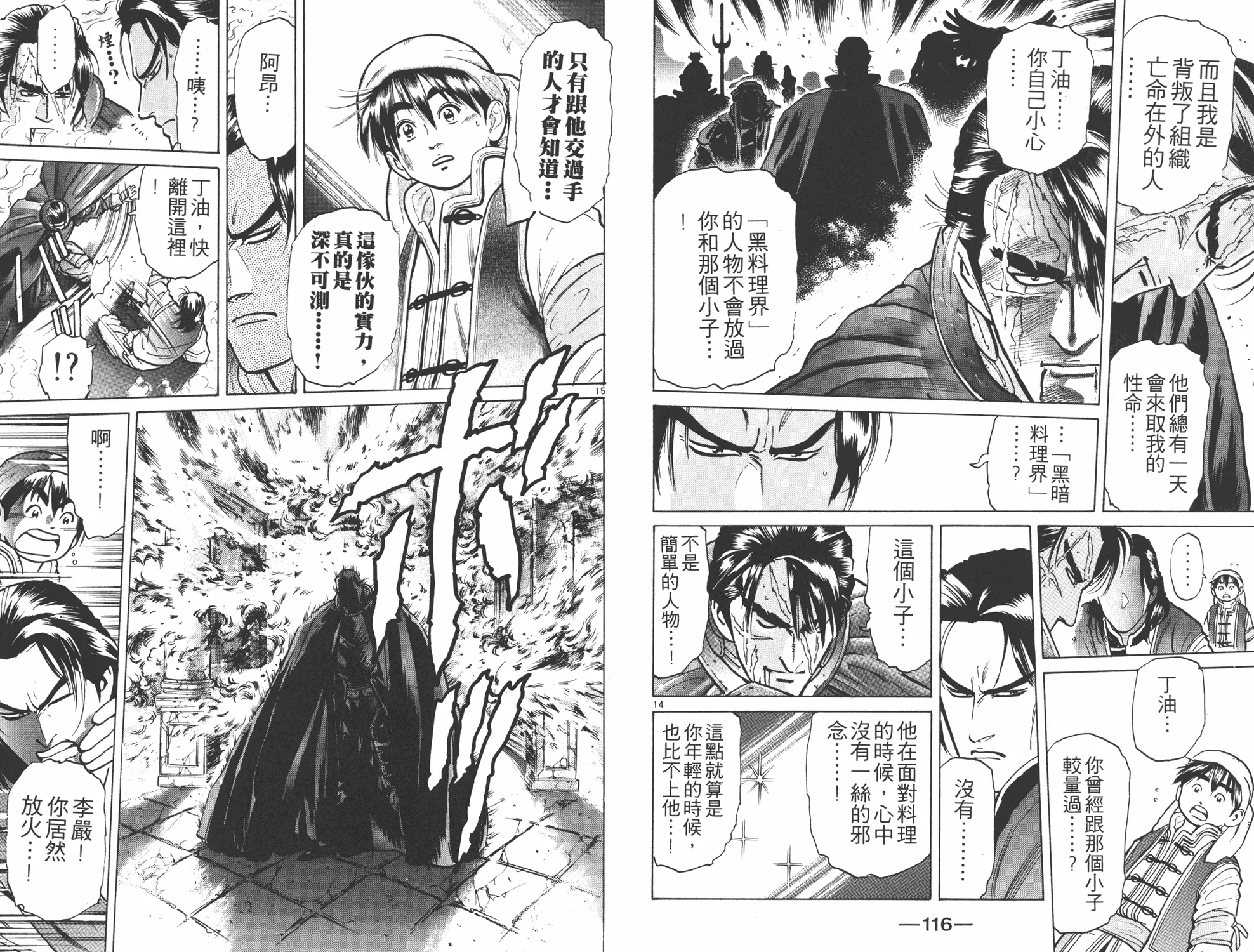 第7卷 第59页