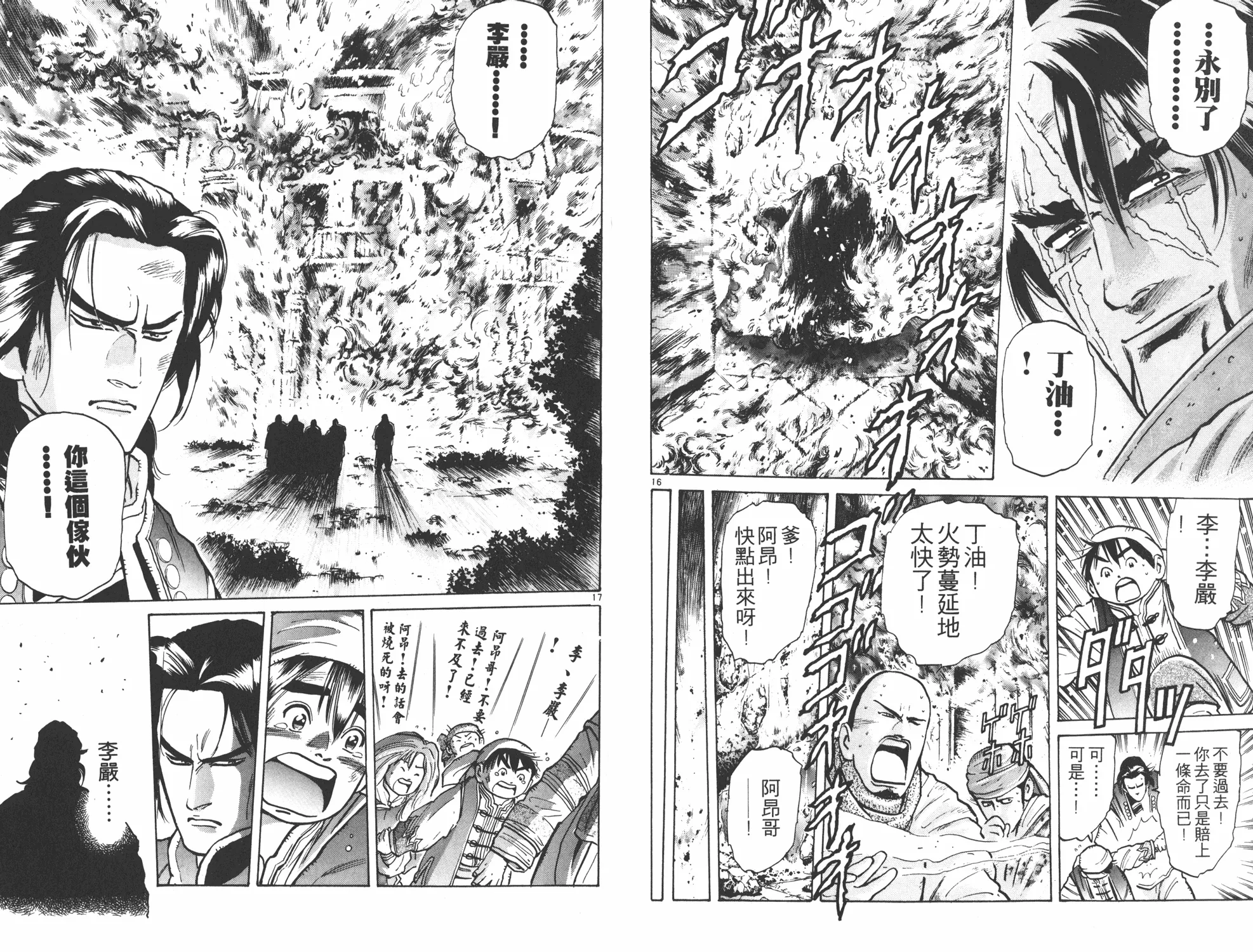 第7卷 第60页