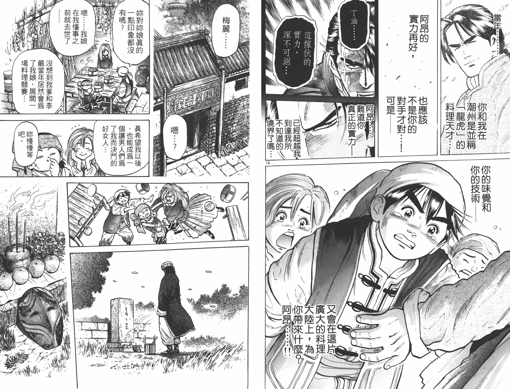 第7卷 第61页