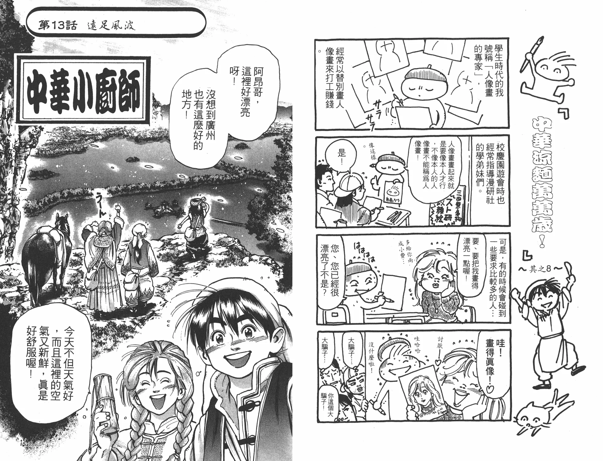 第7卷 第62页