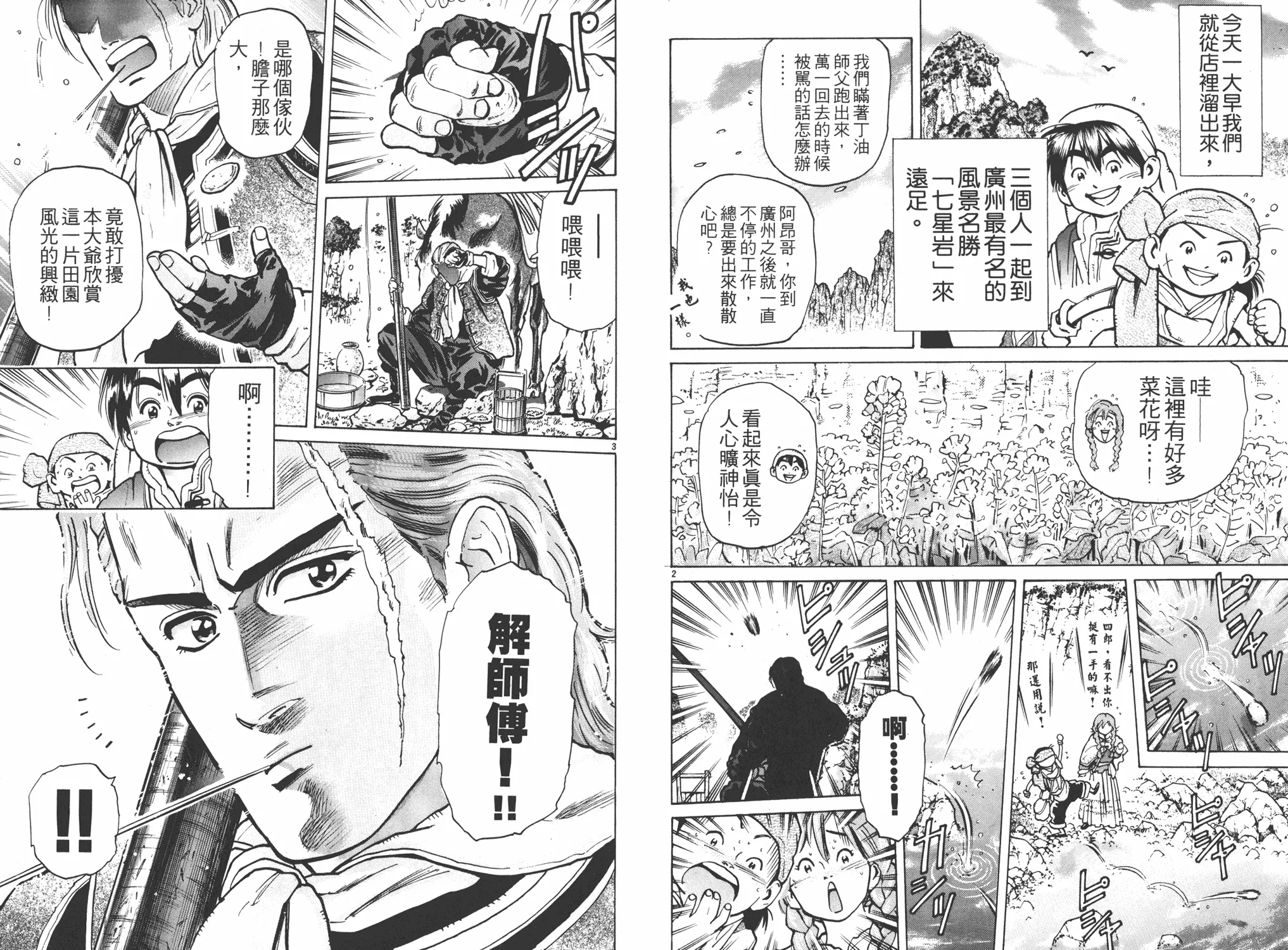 第7卷 第63页