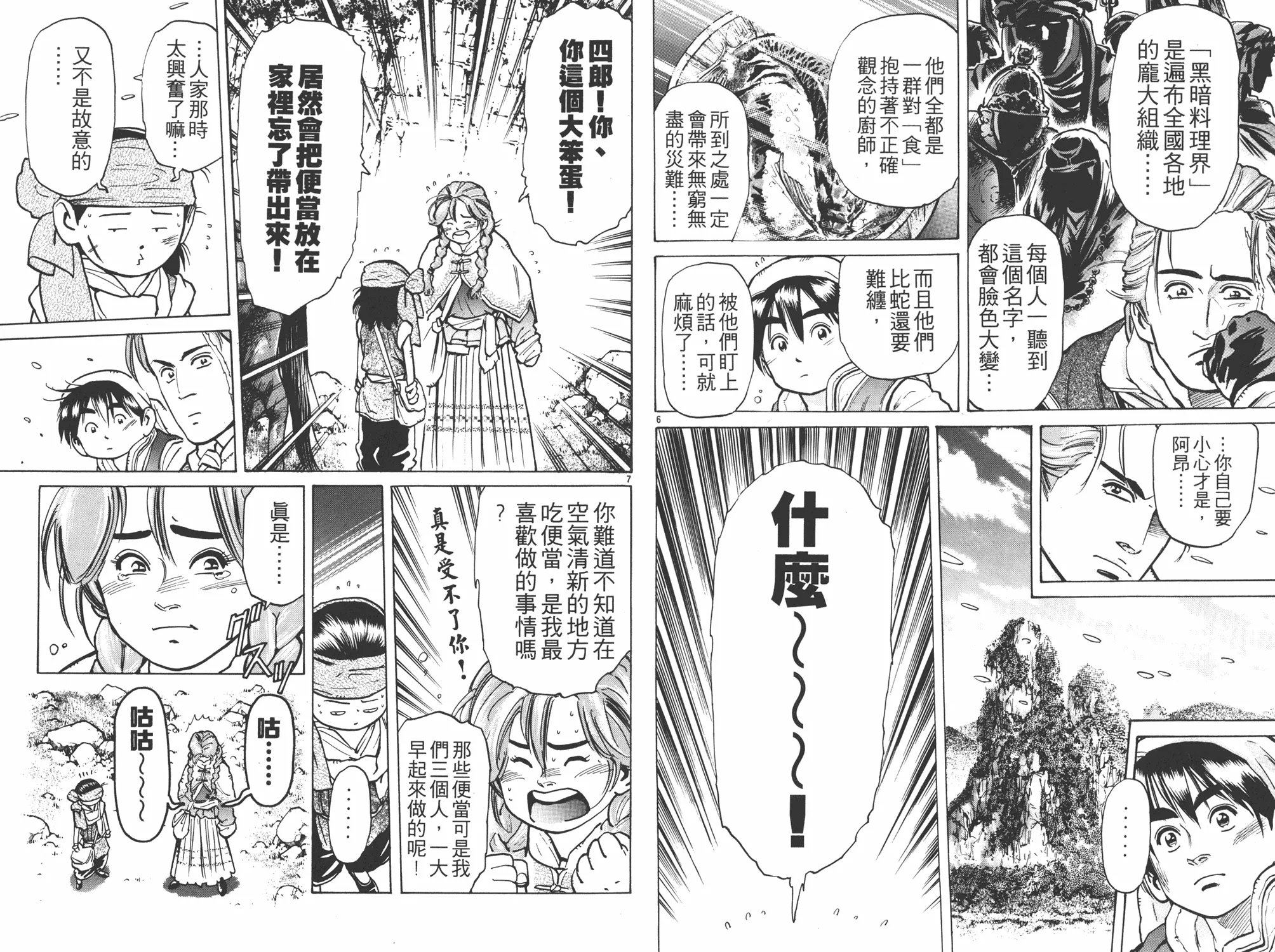 第7卷 第65页