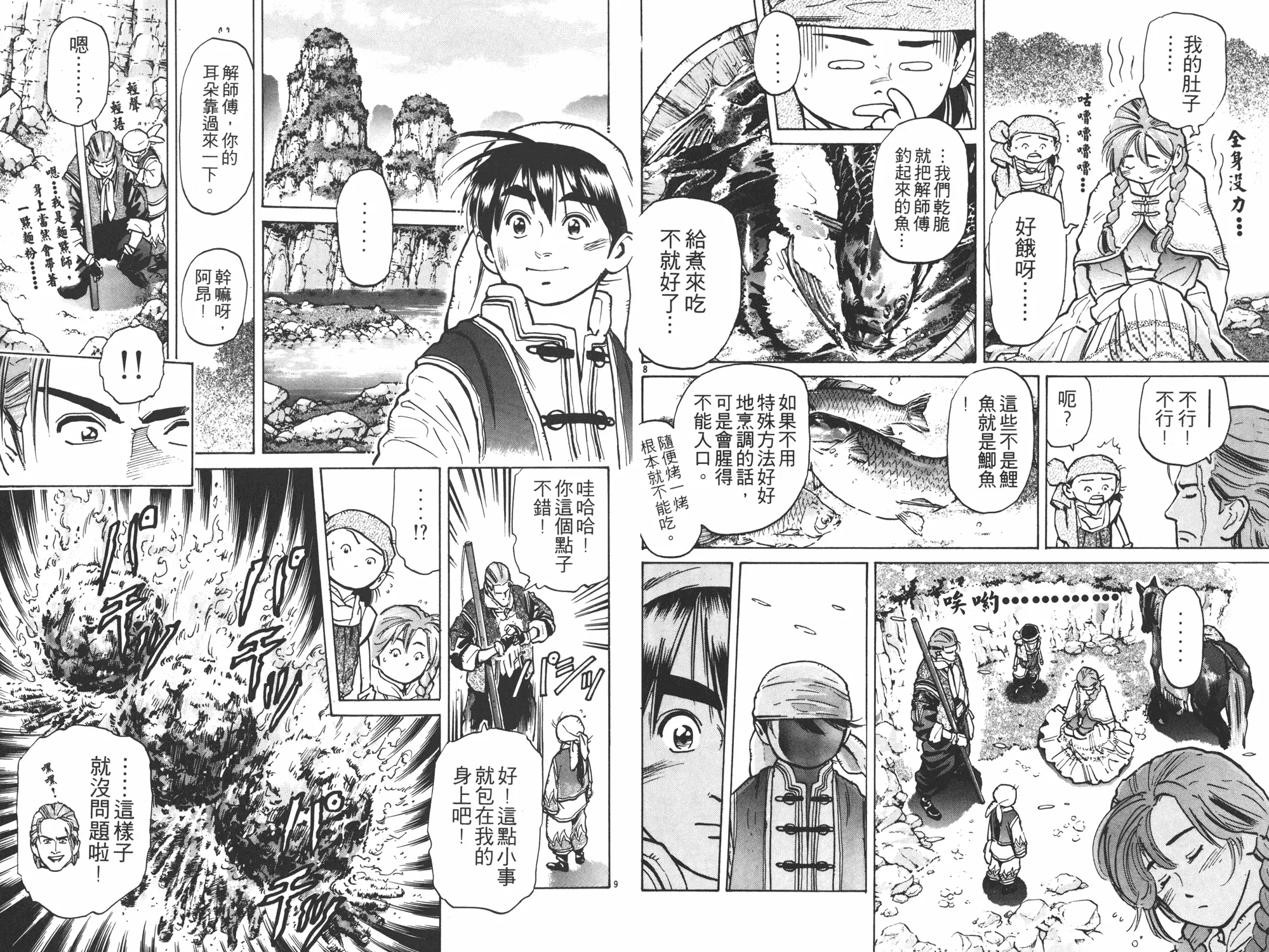第7卷 第66页
