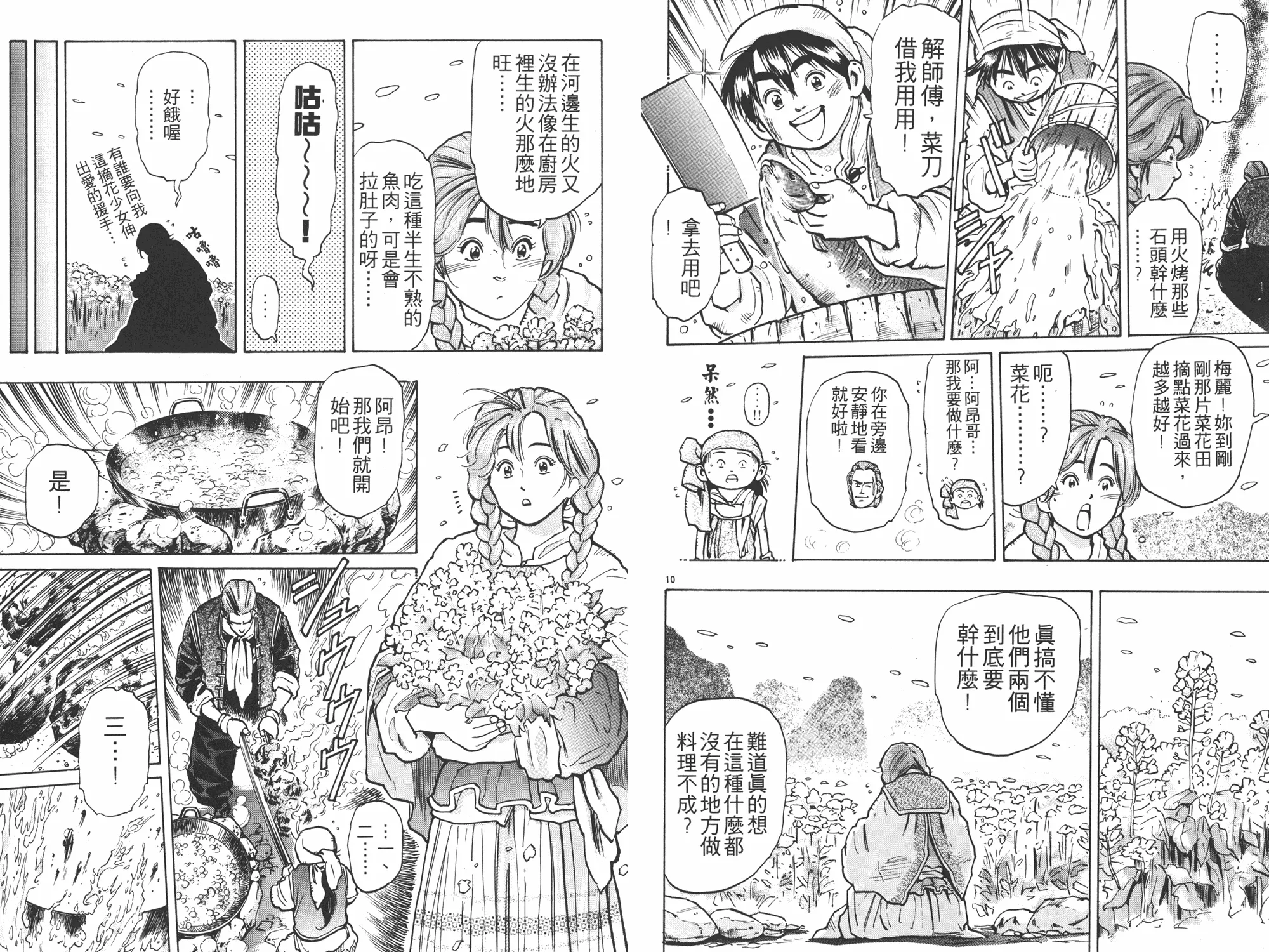 第7卷 第67页