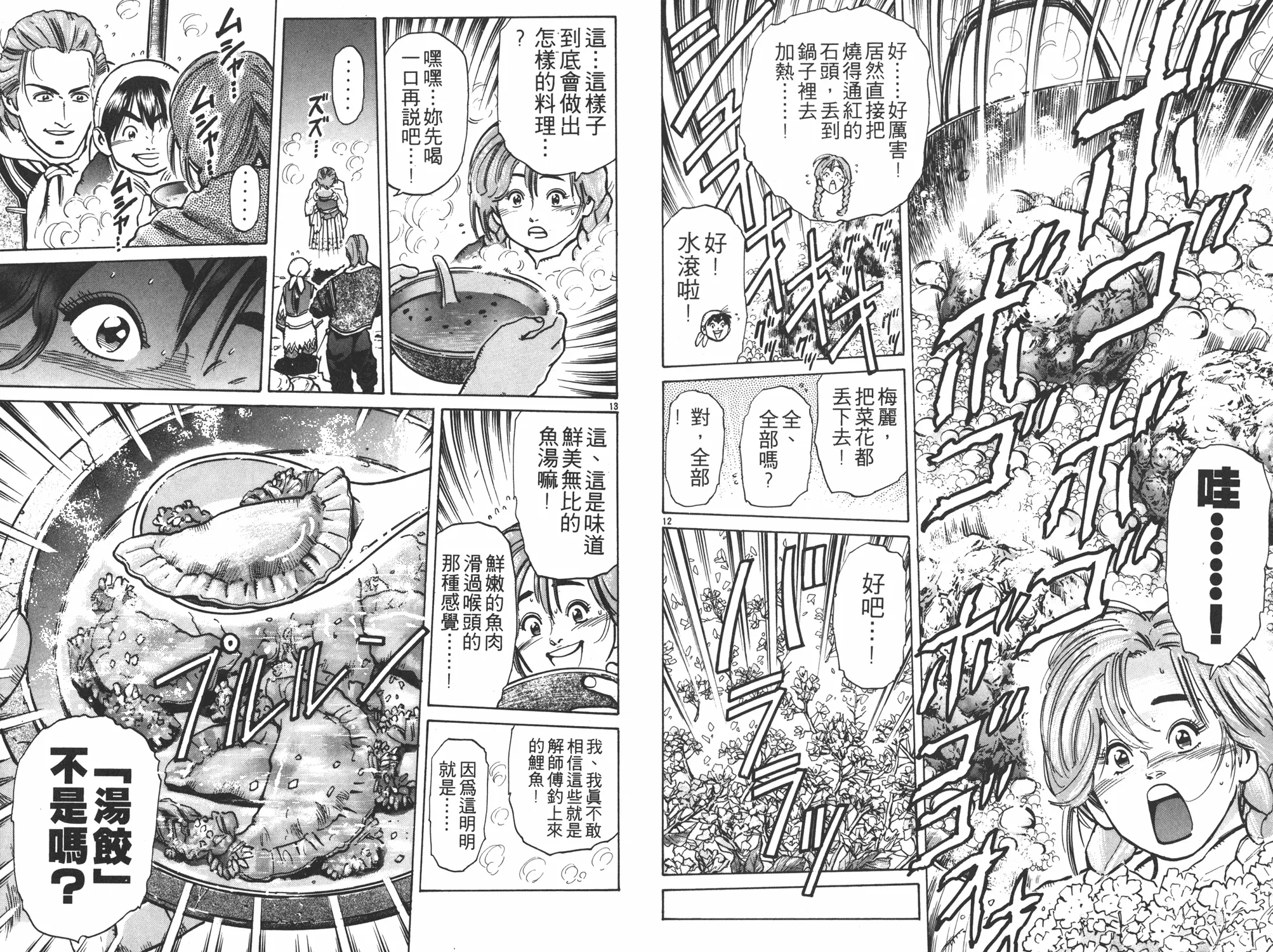 第7卷 第68页