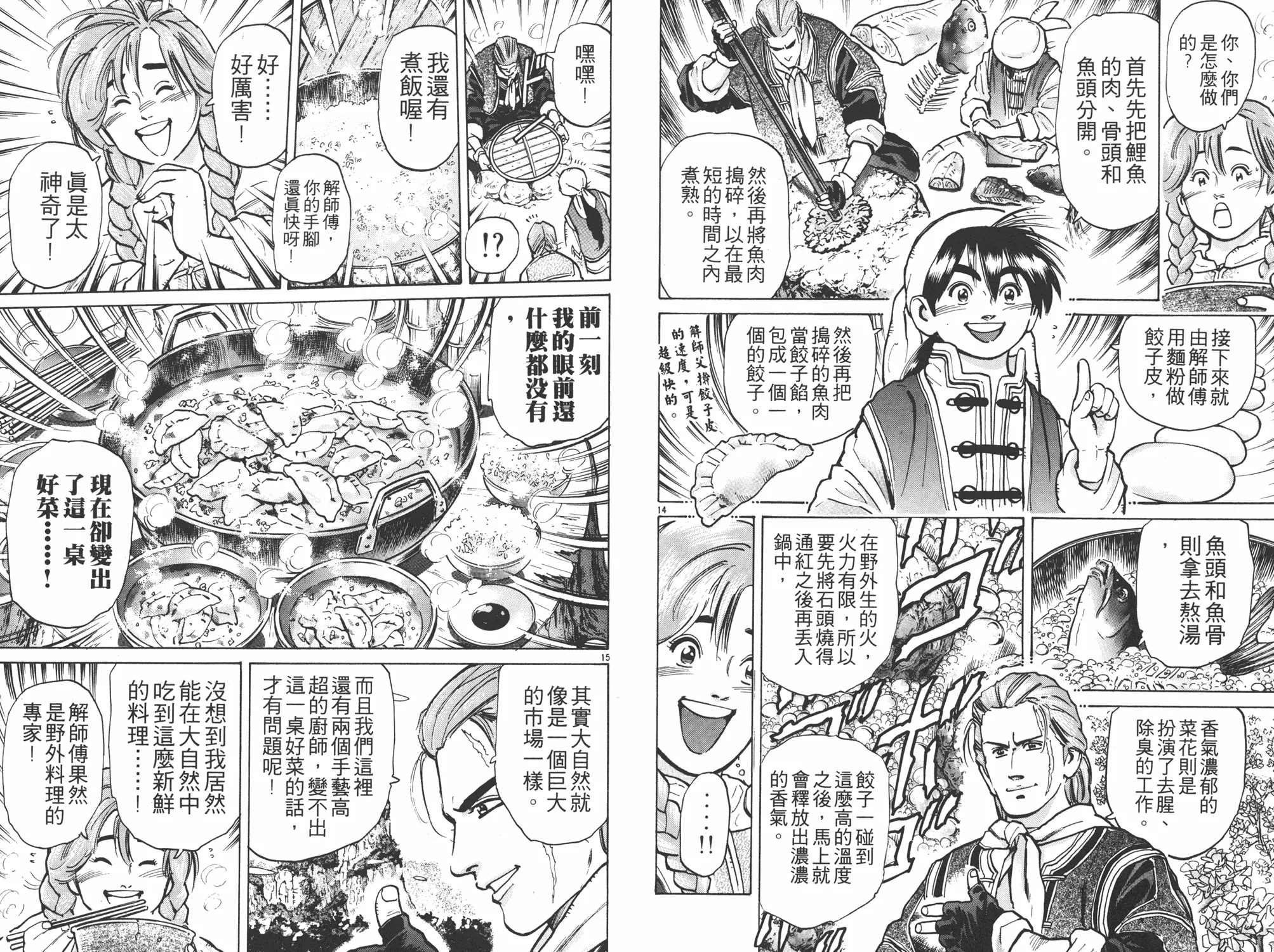 第7卷 第69页