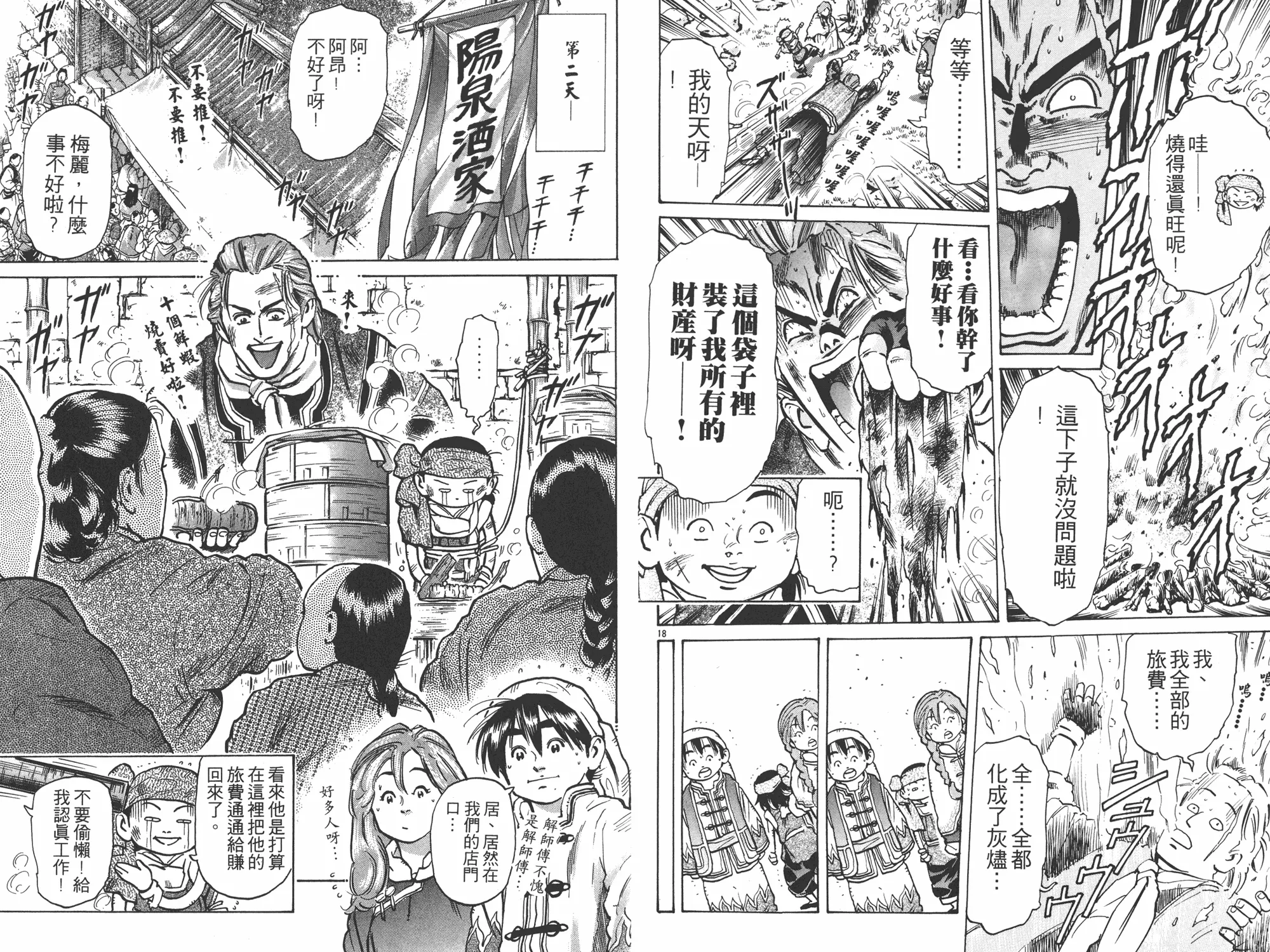 第7卷 第71页