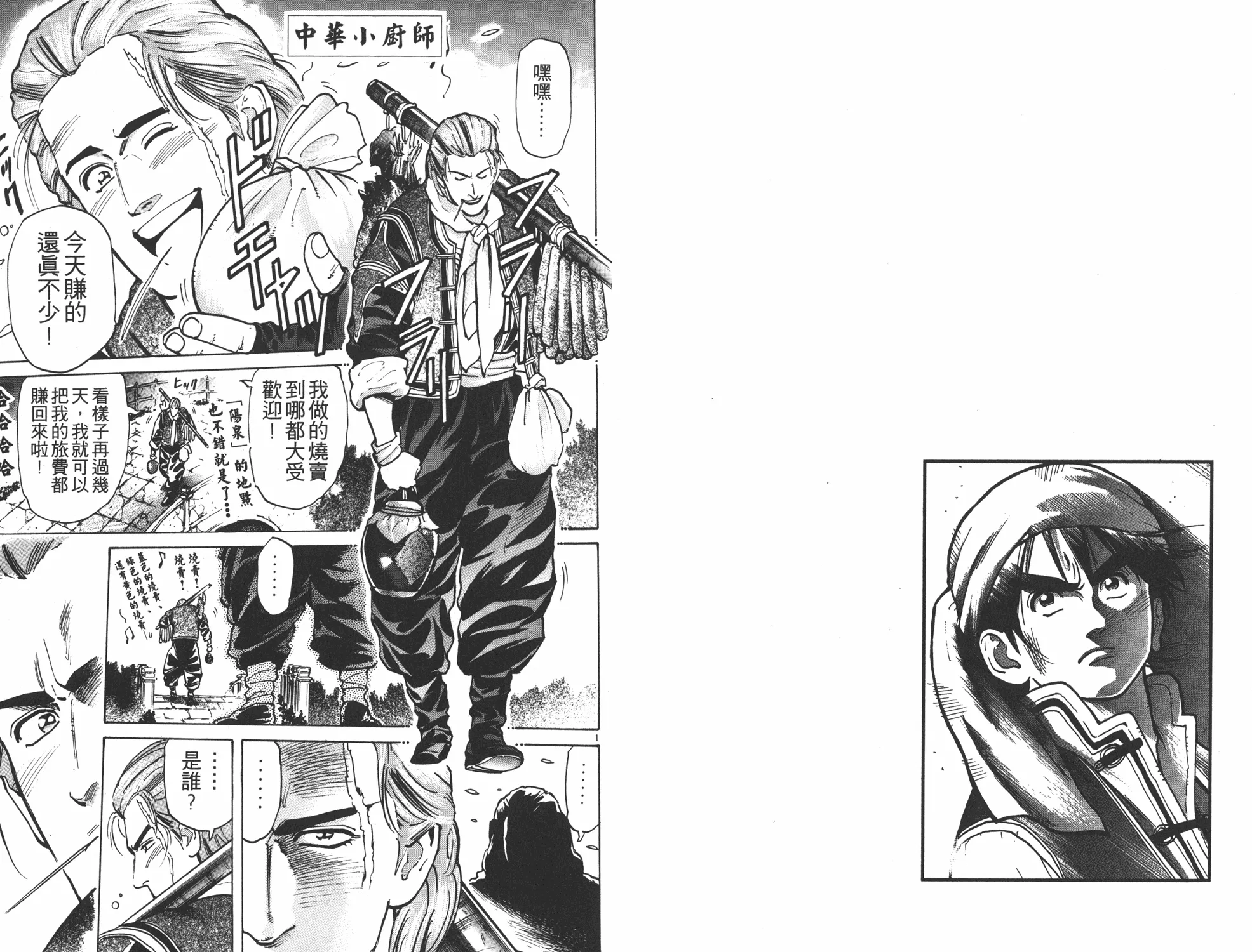 第7卷 第72页