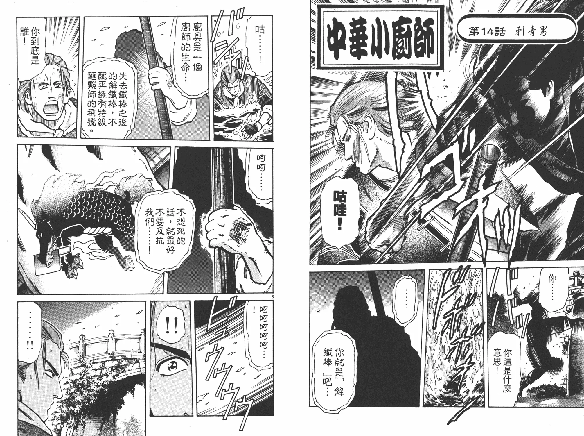 第7卷 第73页