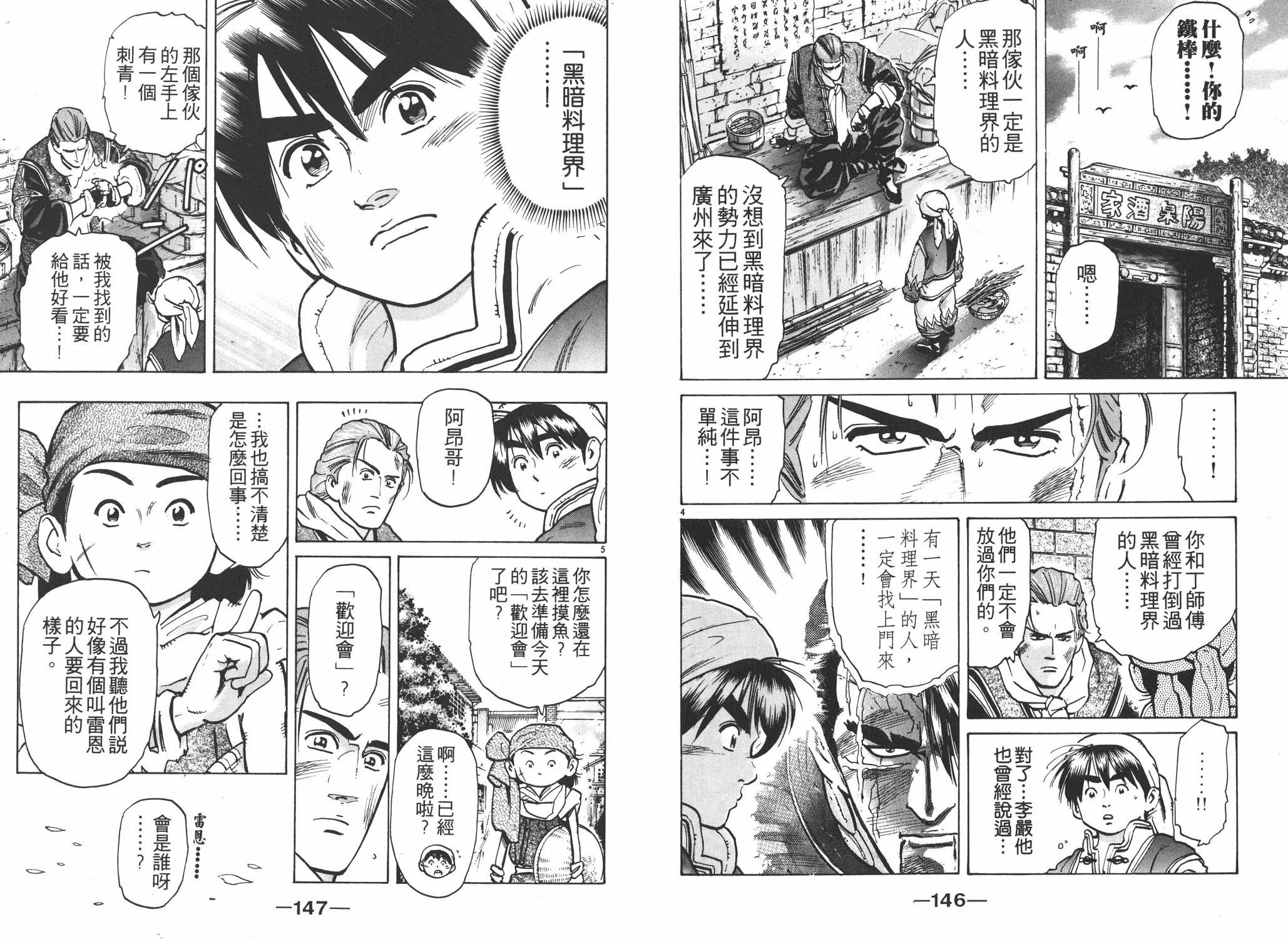 第7卷 第74页
