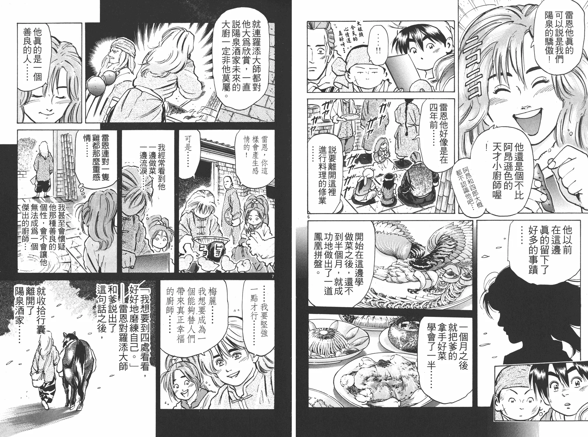 第7卷 第75页