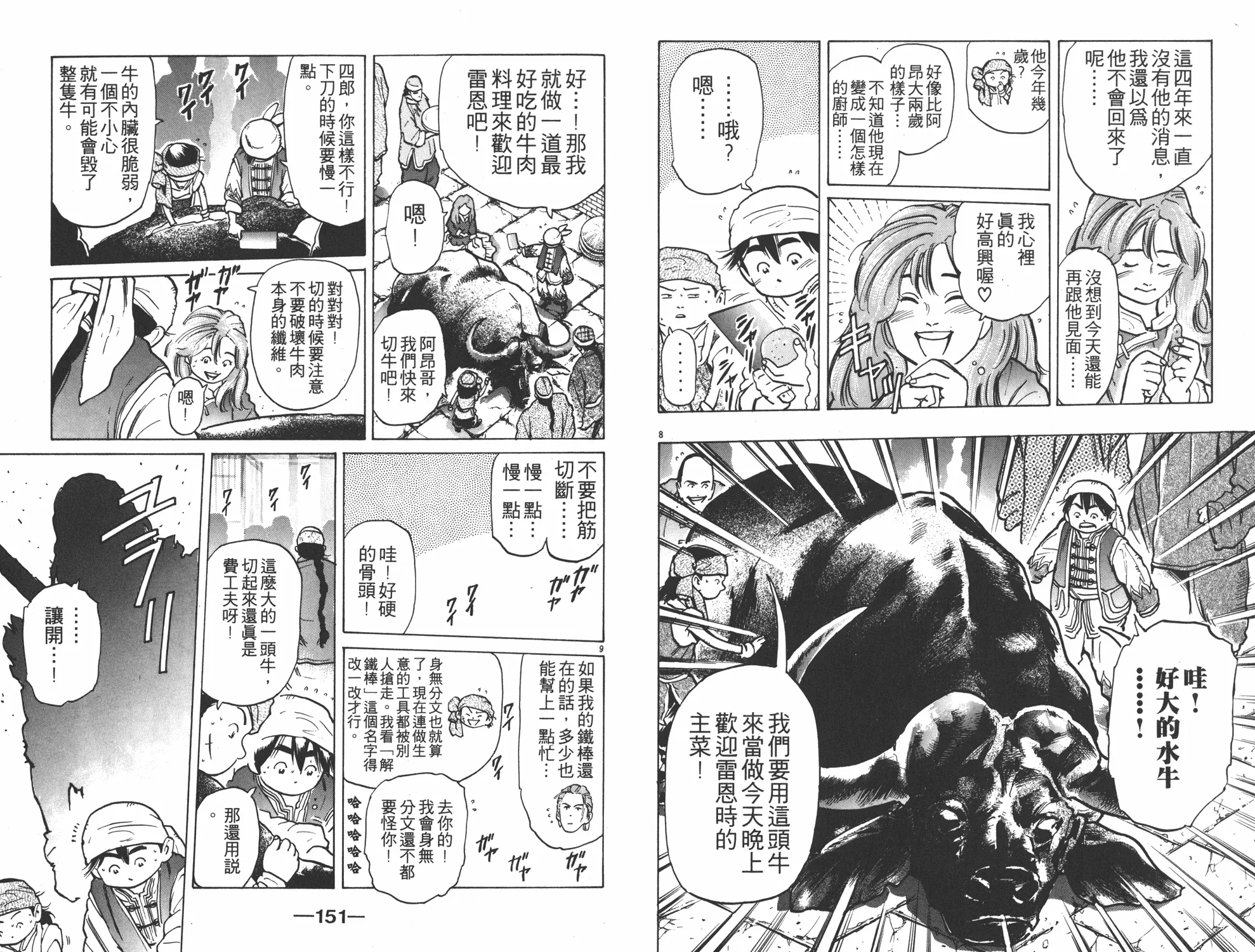 第7卷 第76页