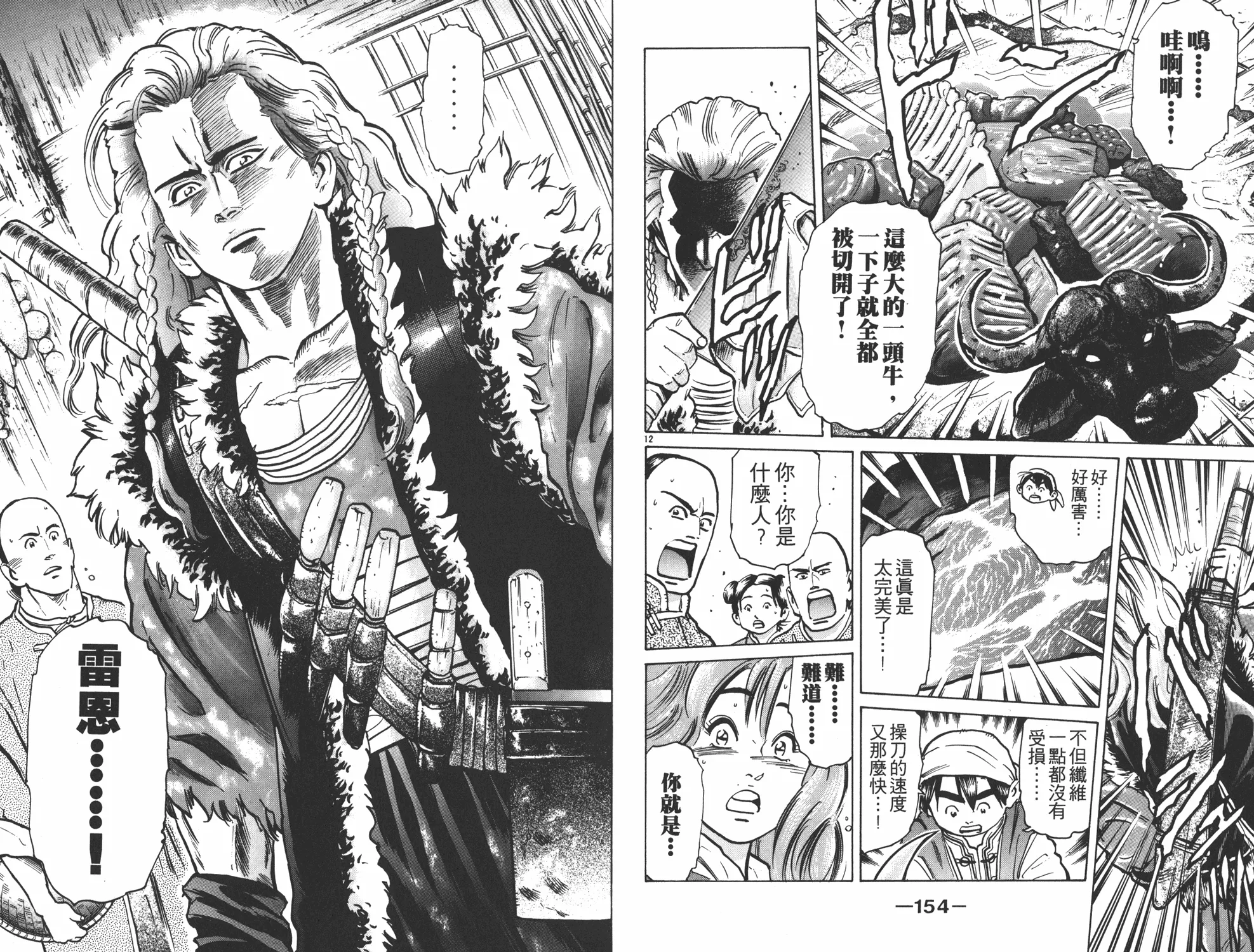 第7卷 第78页