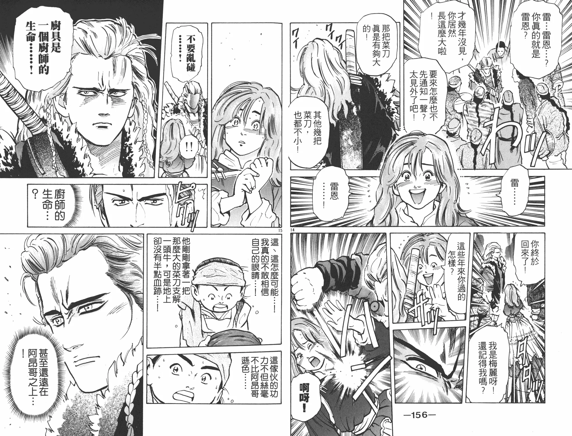 第7卷 第79页