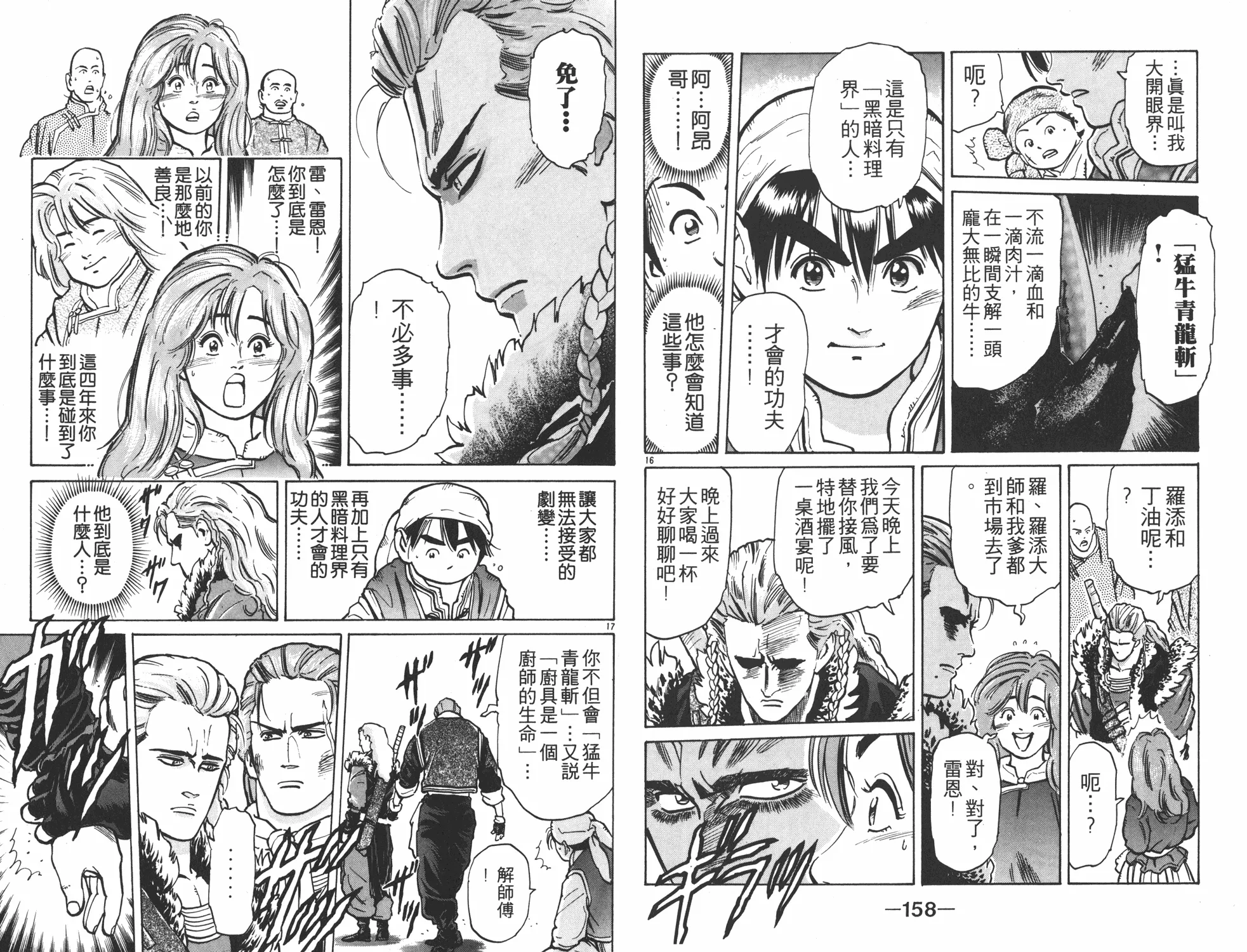 第7卷 第80页