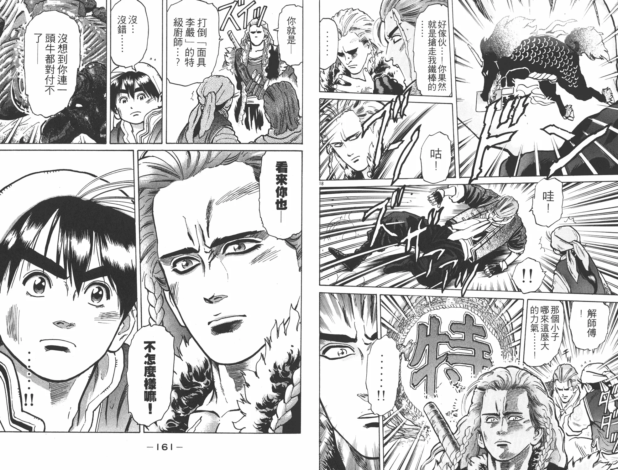 第7卷 第81页