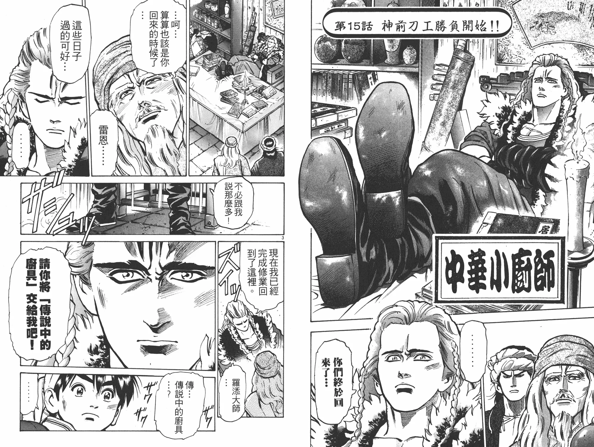 第7卷 第83页