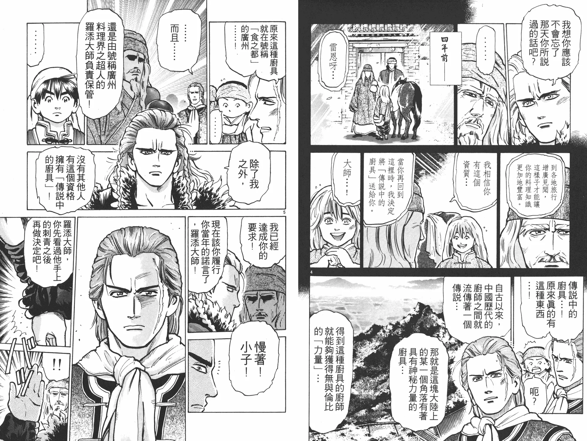 第7卷 第84页
