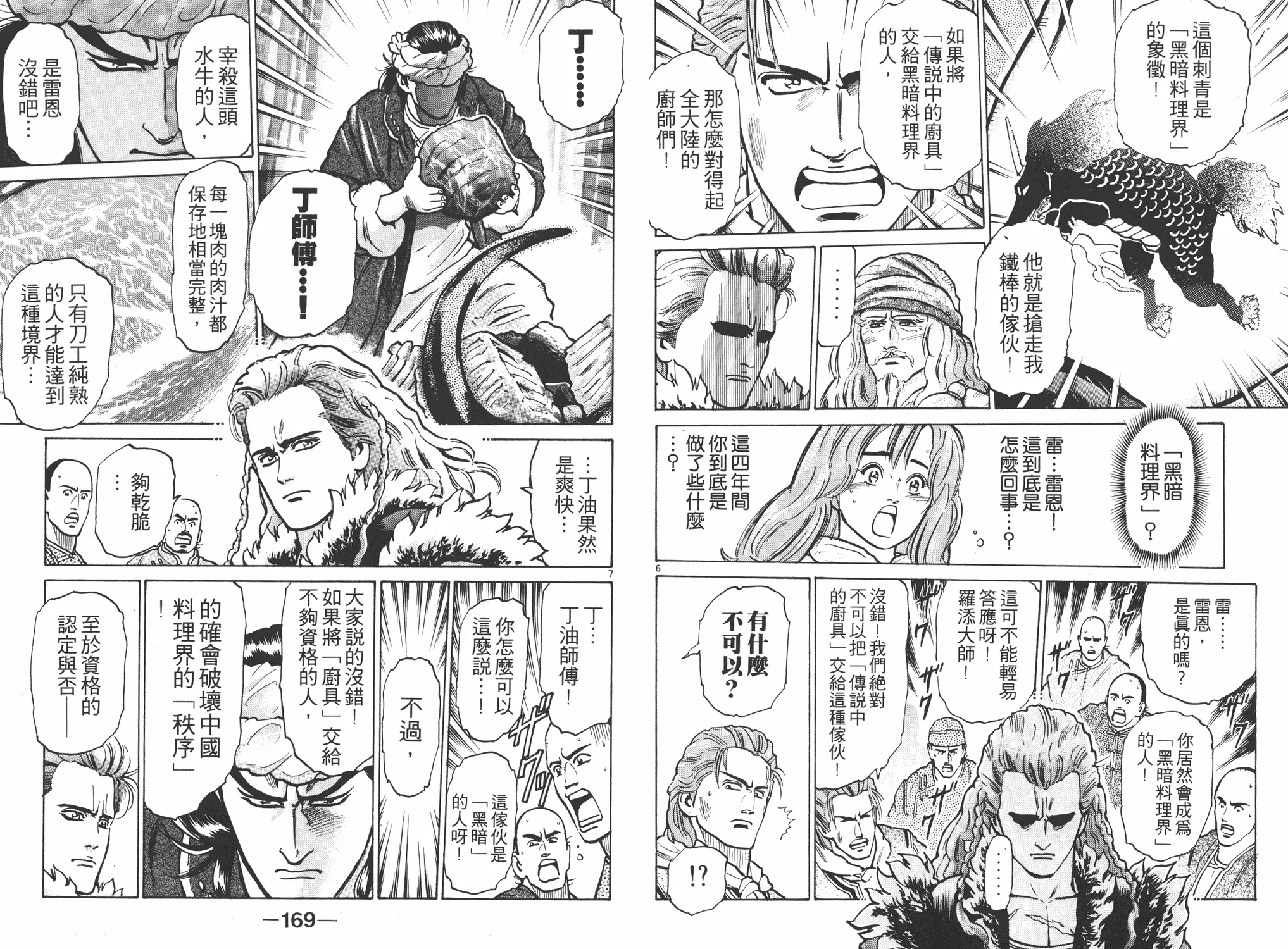 第7卷 第85页