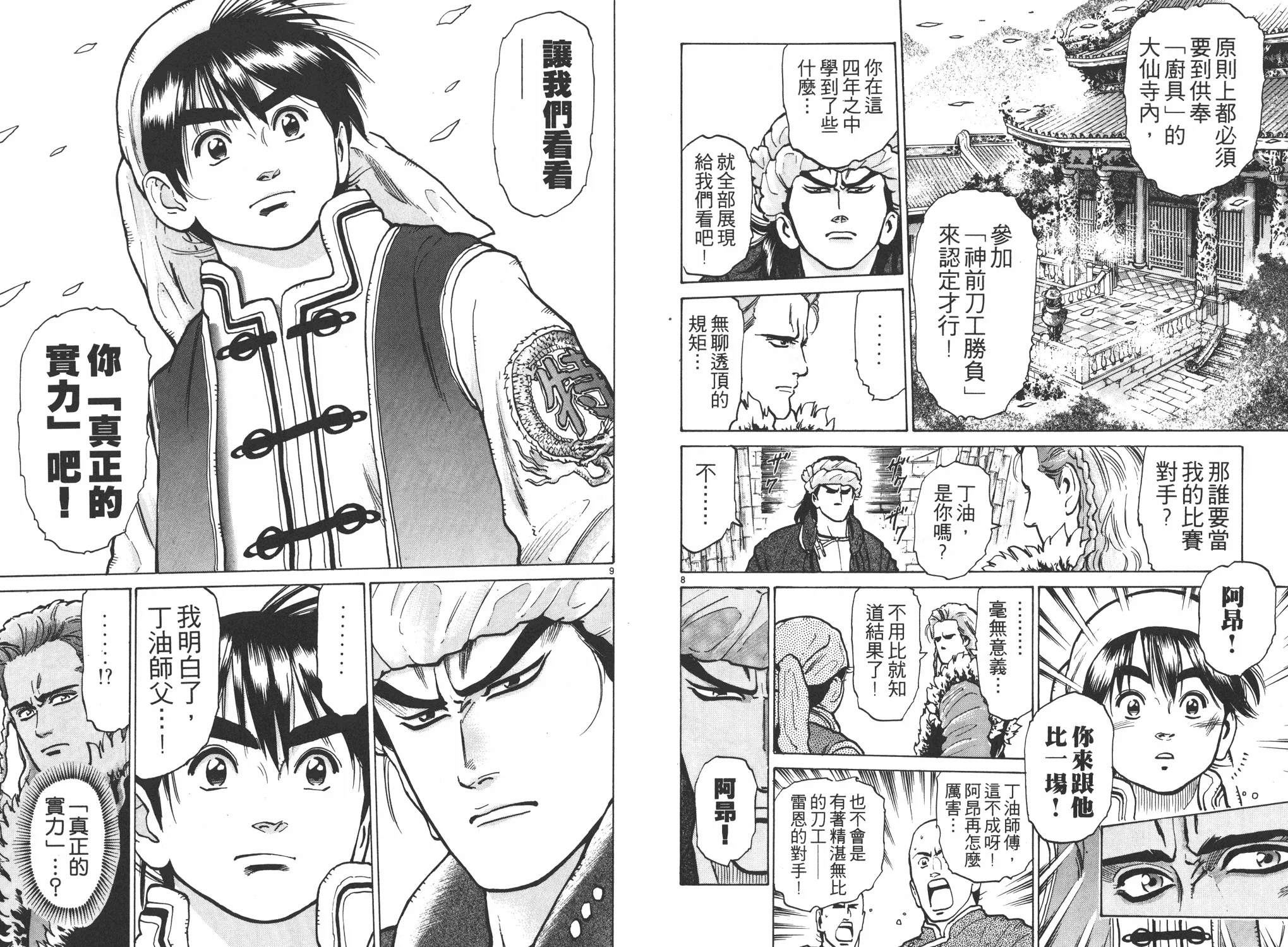 第7卷 第86页