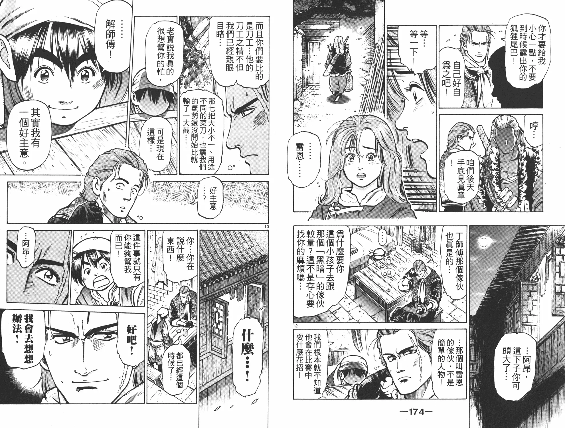 第7卷 第88页