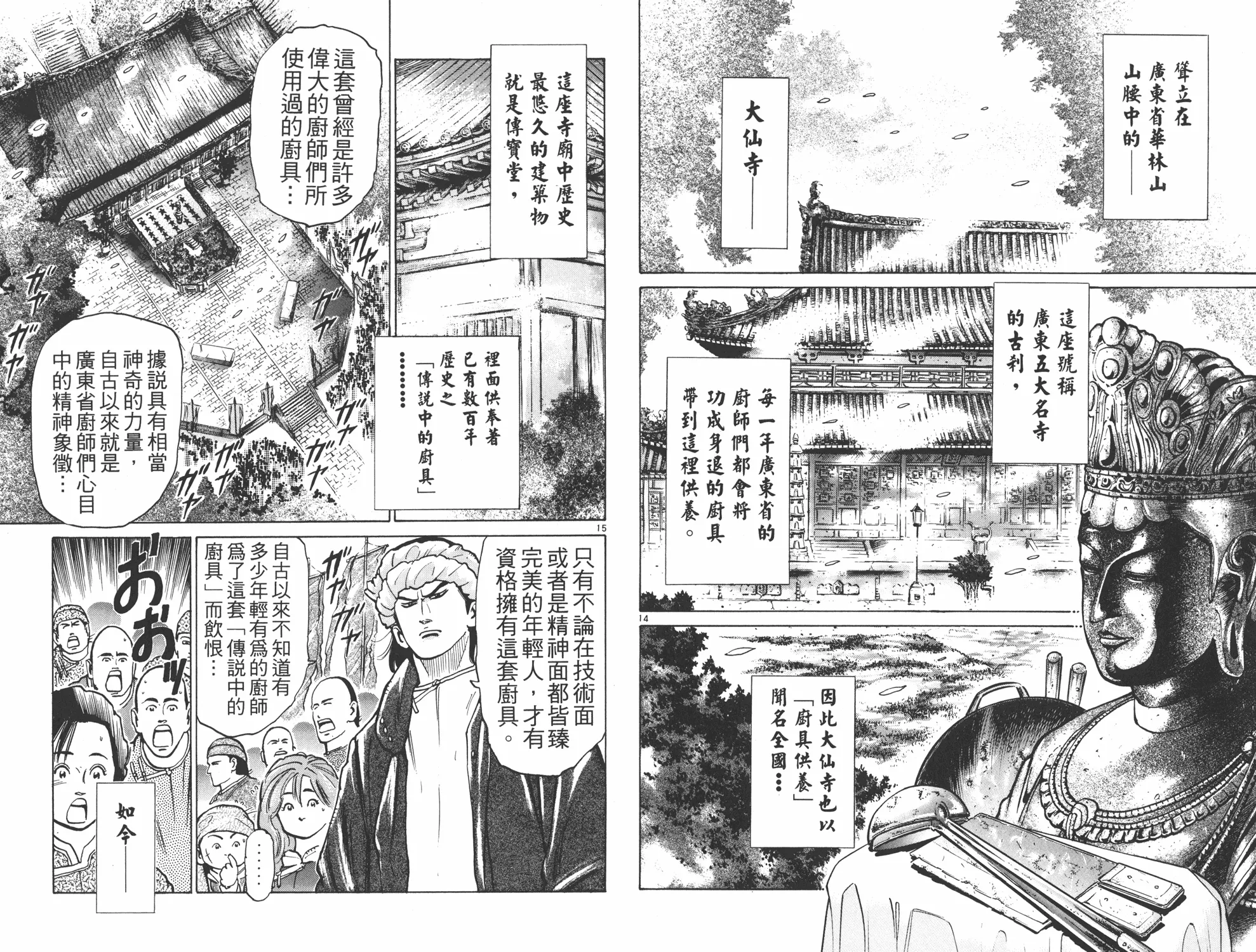 第7卷 第89页