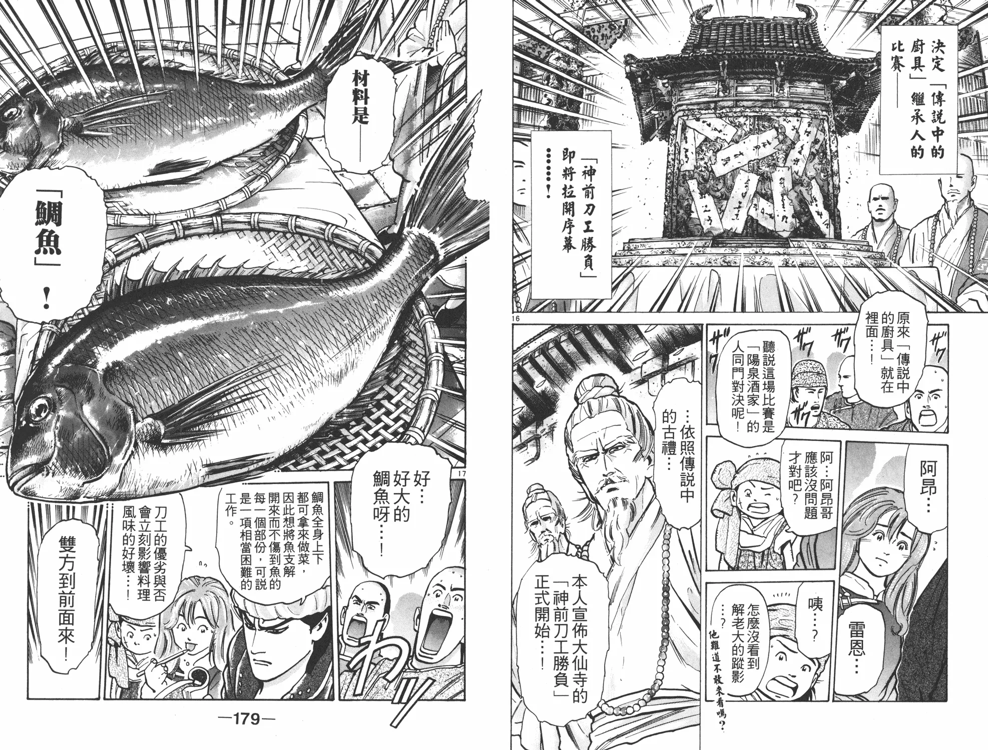 第7卷 第90页