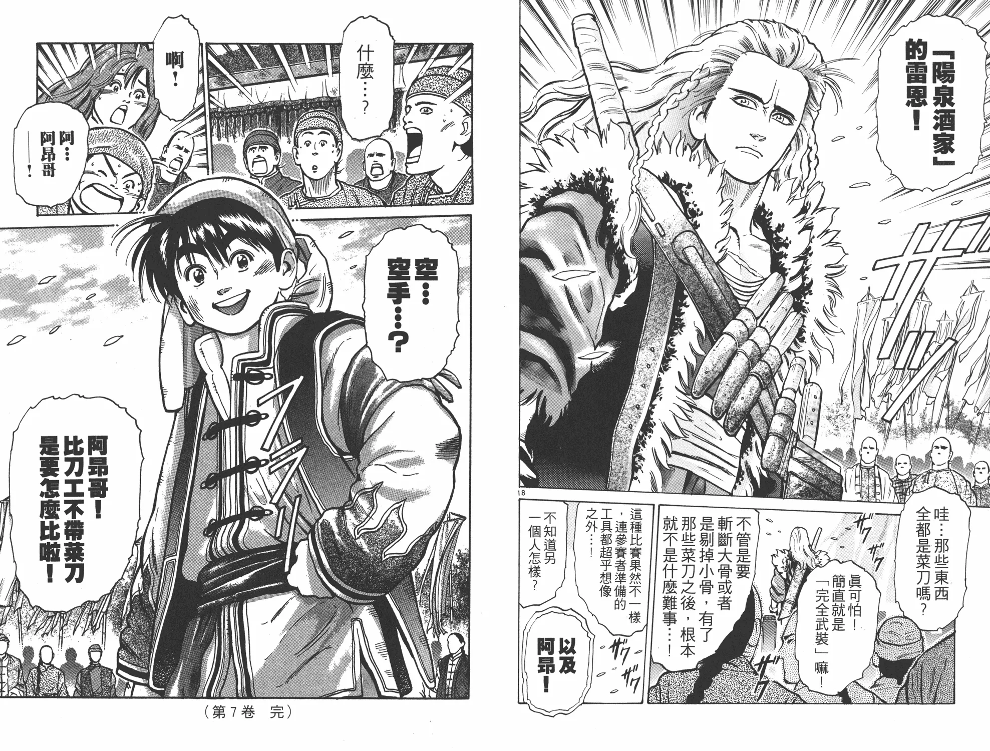 第7卷 第91页