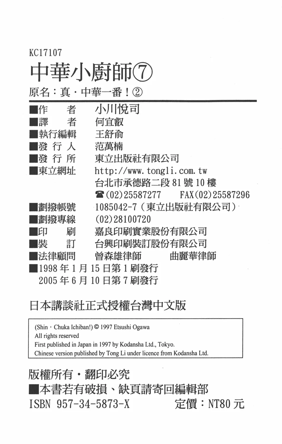 第7卷 第92页
