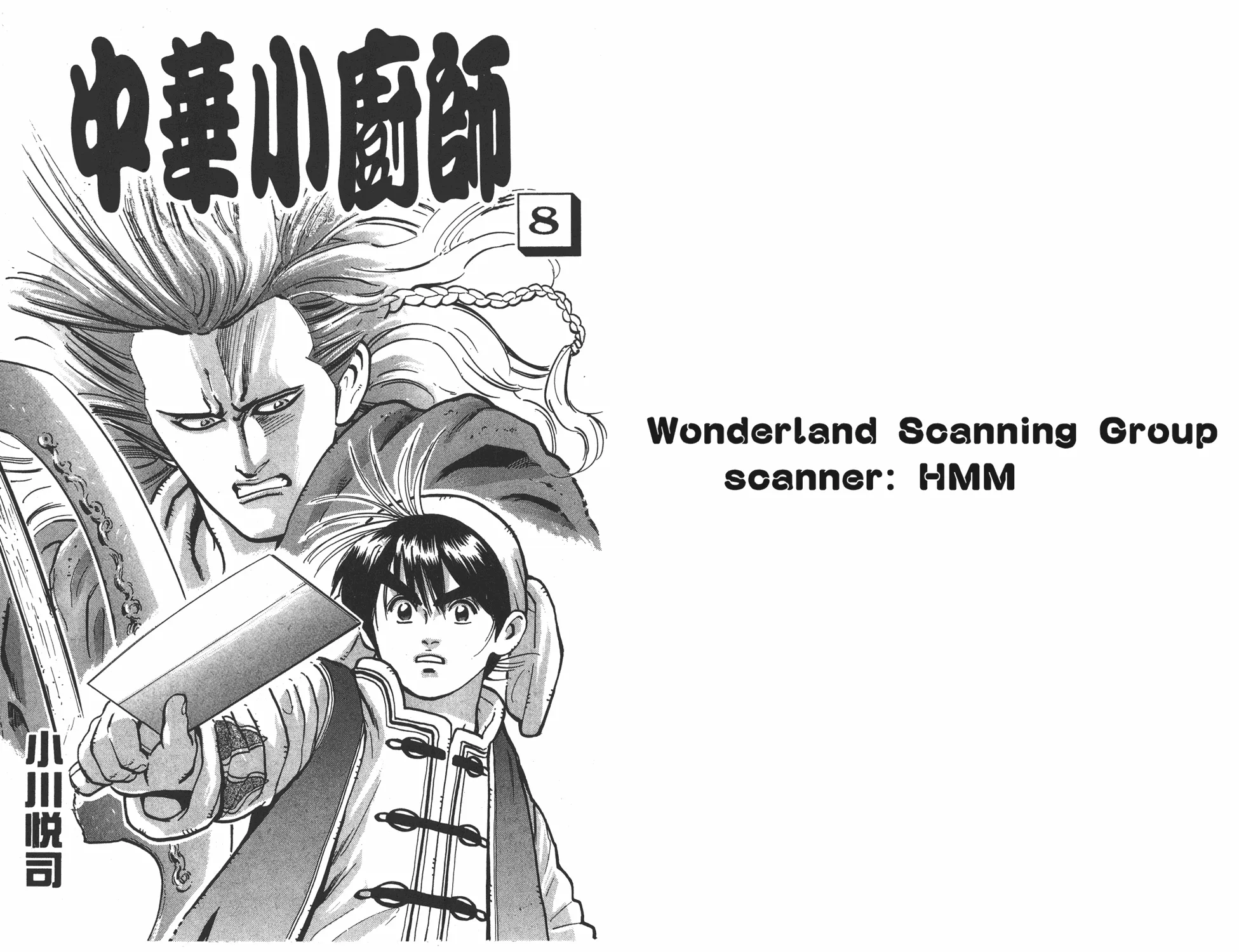 第8卷 第1页