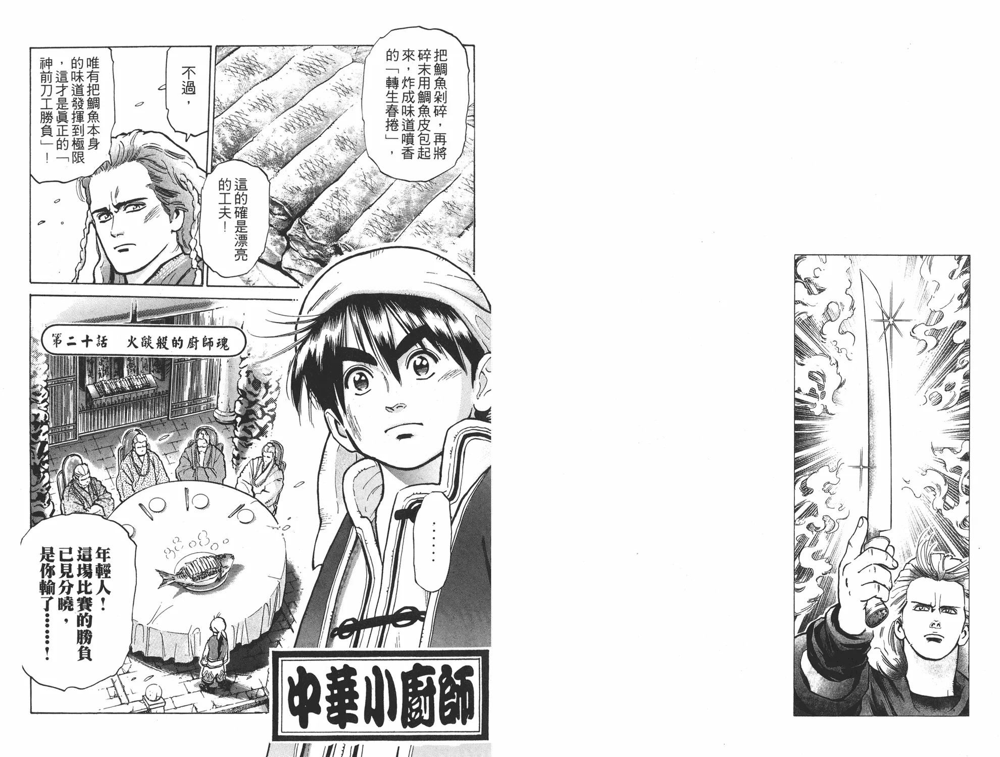 第8卷 第45页
