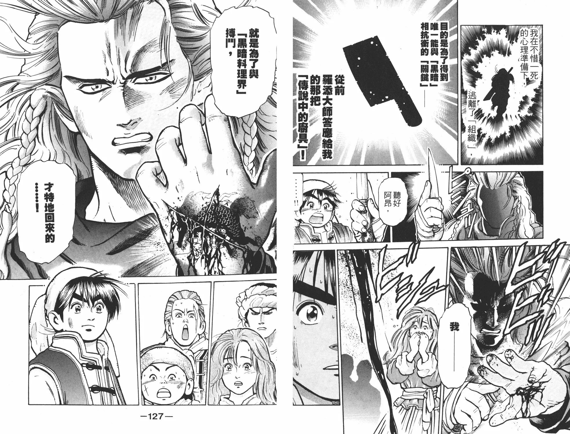 第8卷 第64页