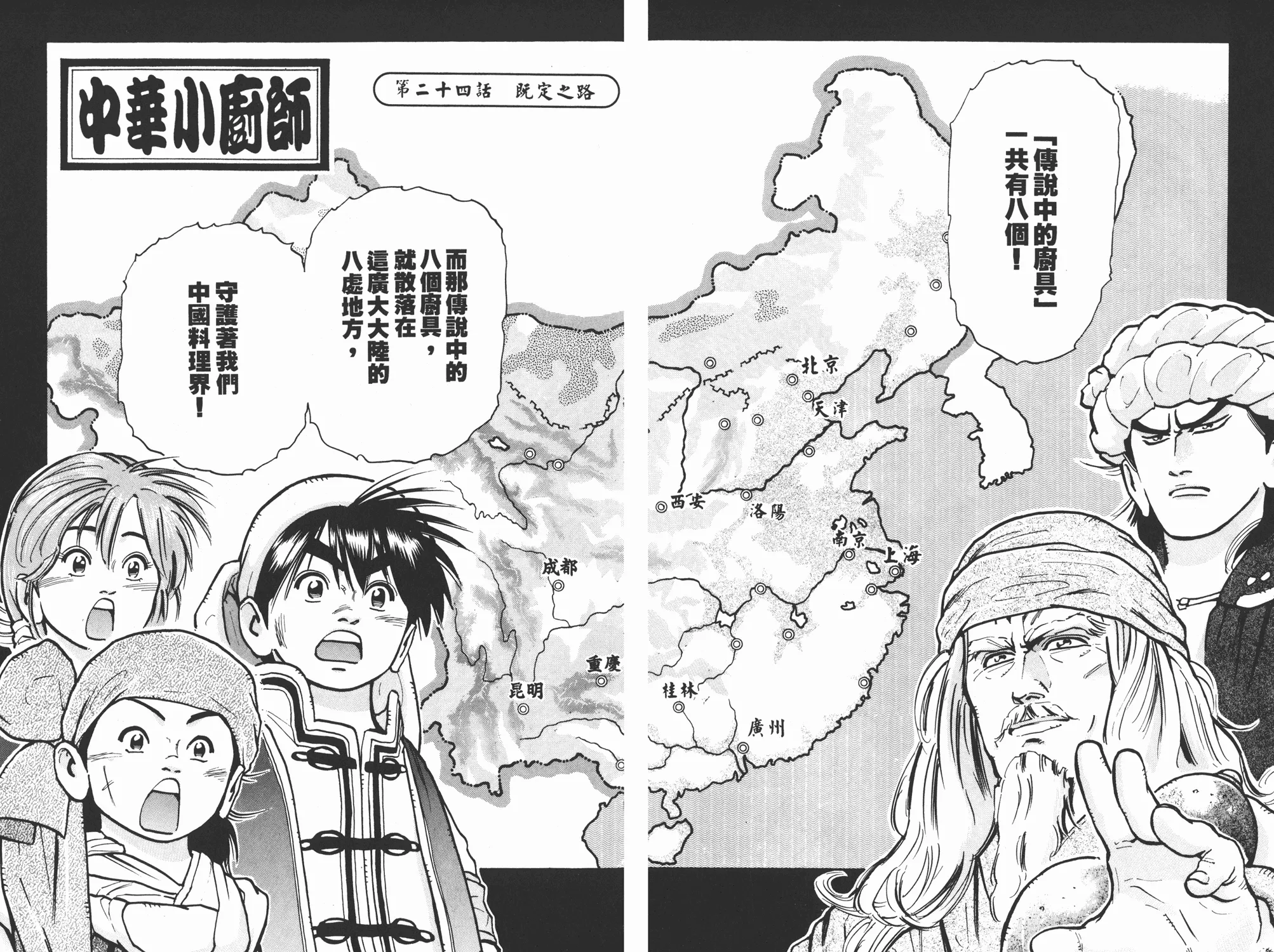 第8卷 第85页