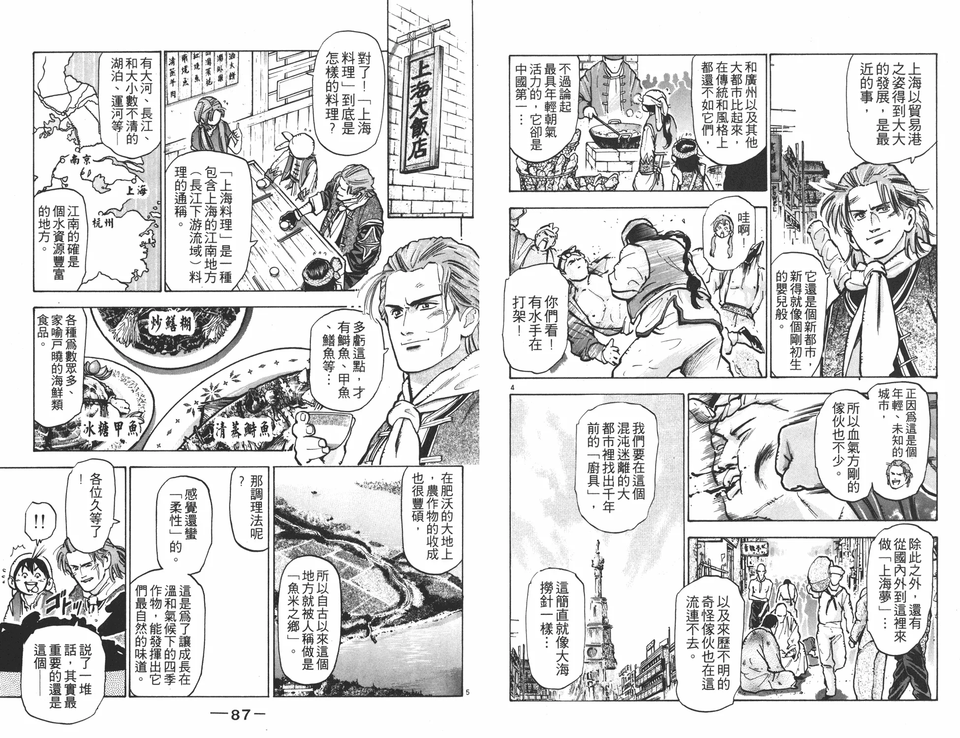 第9卷 第44页