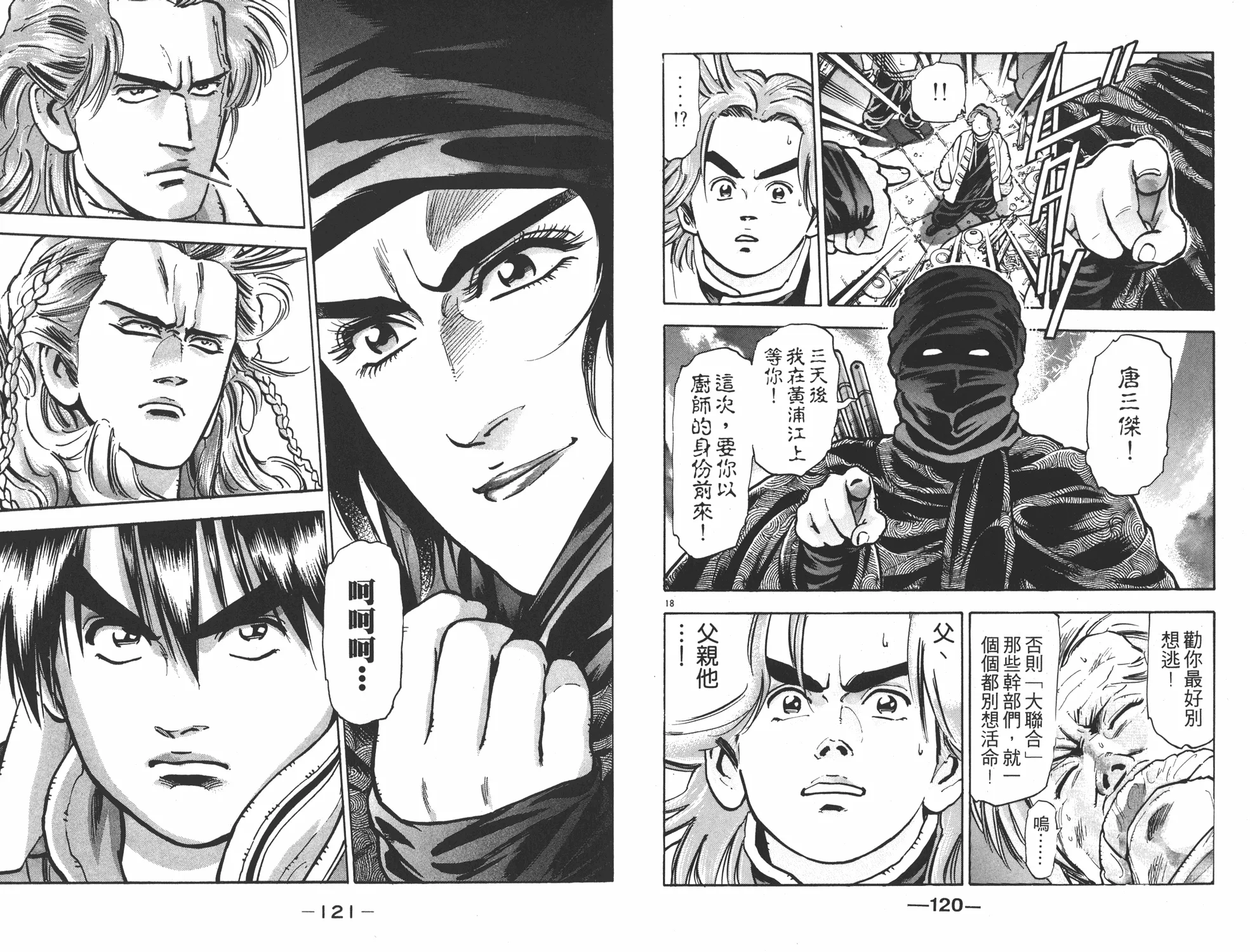 第9卷 第61页