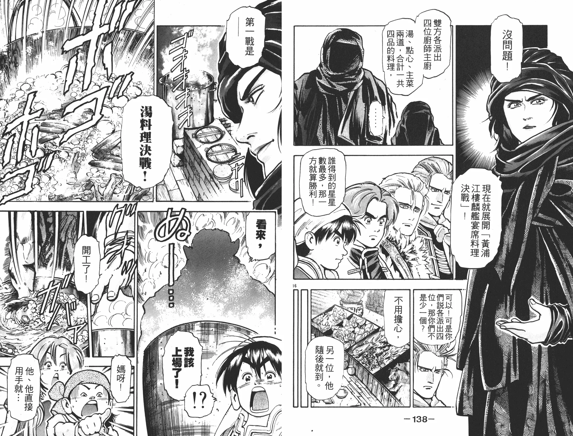 第9卷 第70页