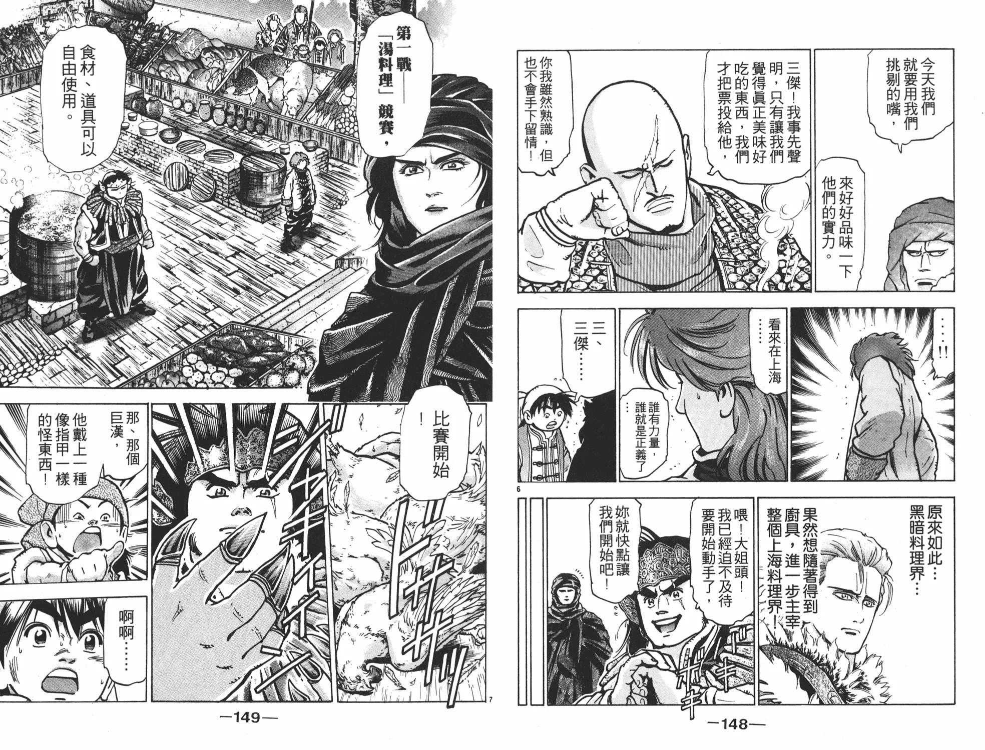 第9卷 第75页